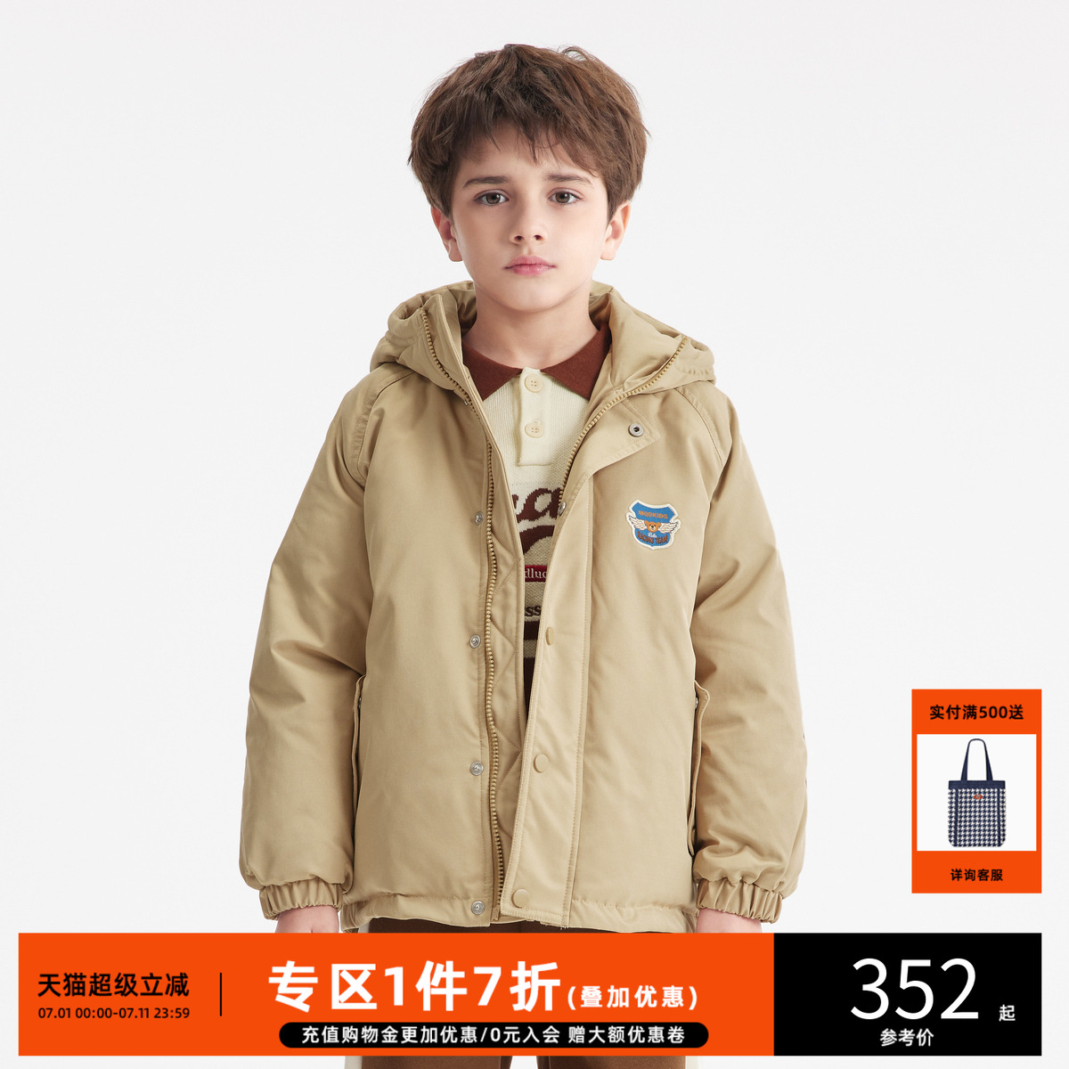 22羽绒服童装MQD冬季男童