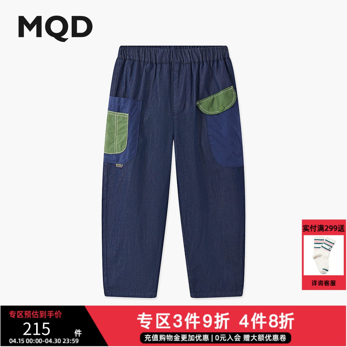 【九分裤】男童25夏季新款街潮穿搭拼色口袋休闲牛仔裤