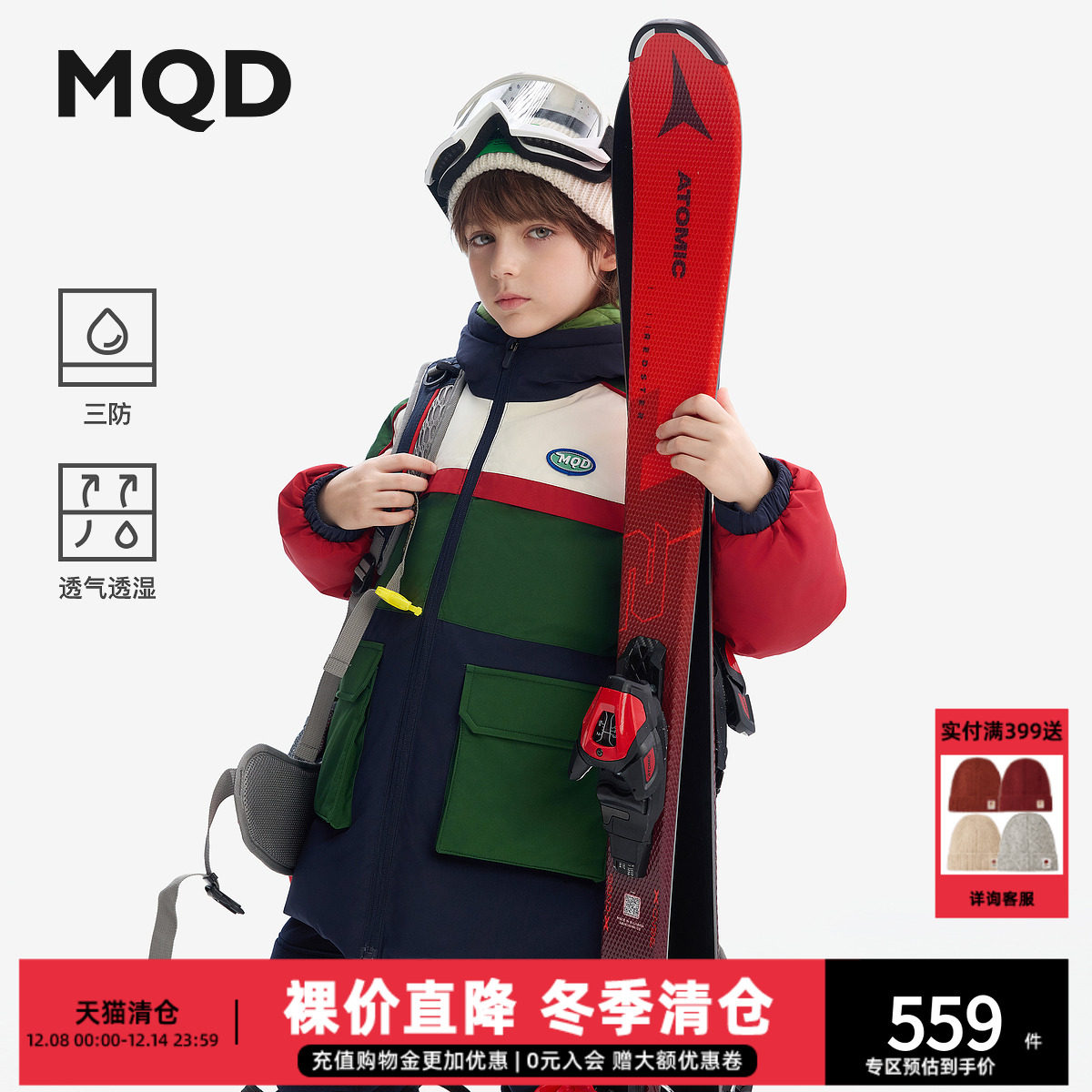 【三防】MQD儿童羽绒服男童2025冬季新款连帽中长款外套保暖