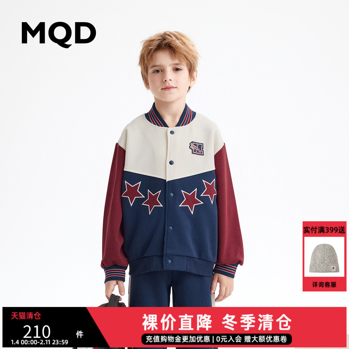 MQD童装男童撞色棒球领外套春冬新款儿童韩版学院风撞色外套