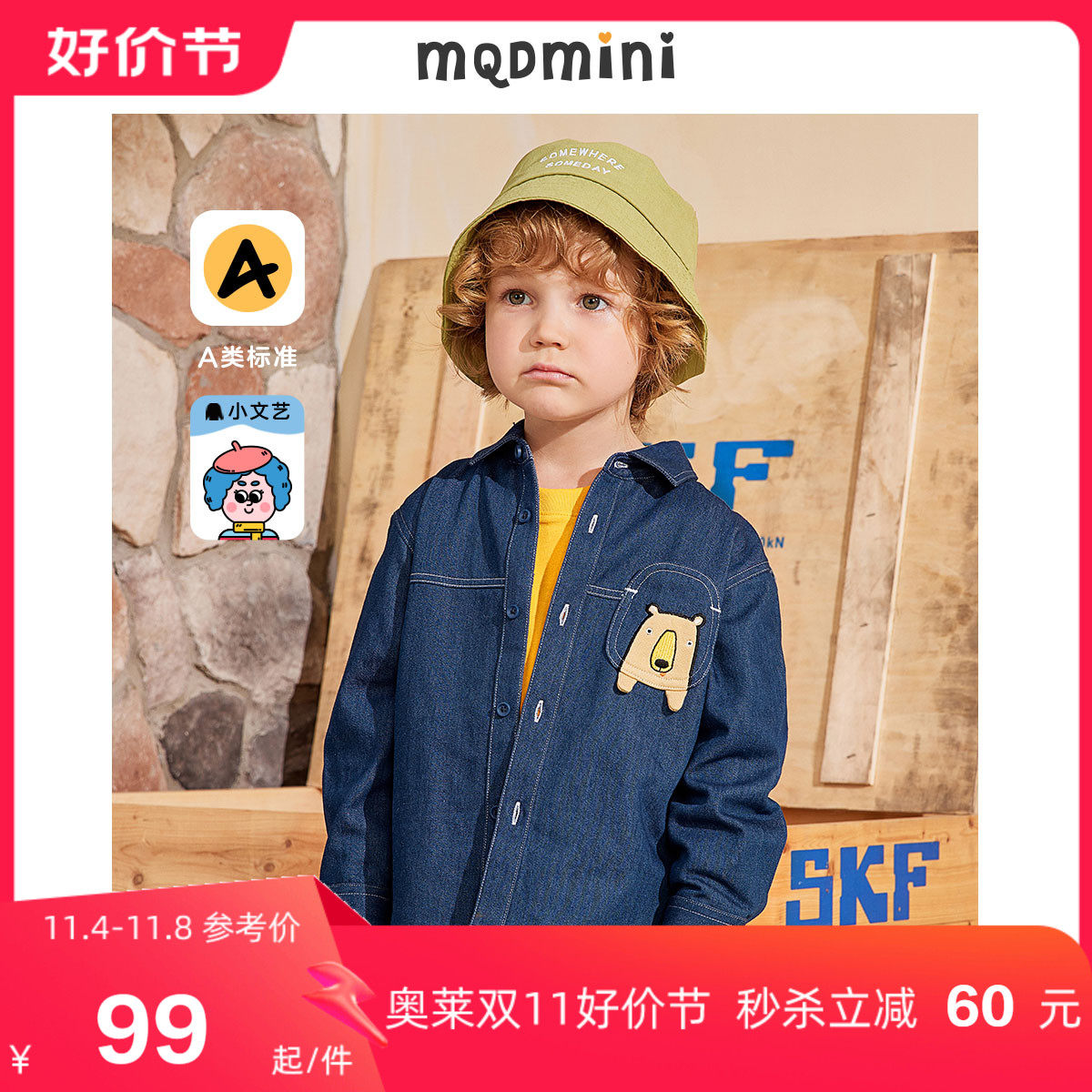 MQD童装男小童22秋季新款牛仔衬衫撞色宽松萌趣小熊印花翻领长袖怎么样,好用不?
