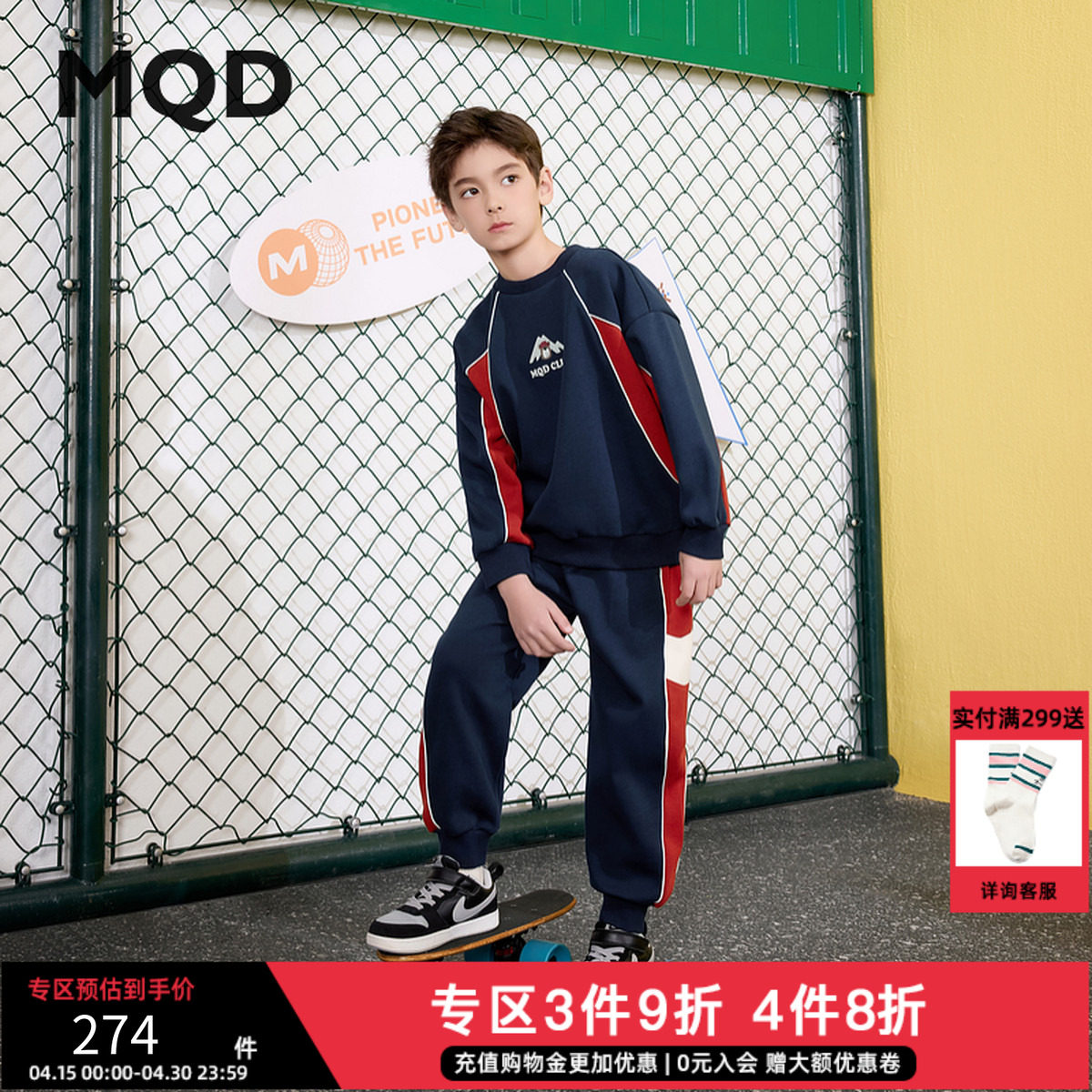 【运动套装】男童25春新品学院风运动跑步中大童卫衣卫裤套装