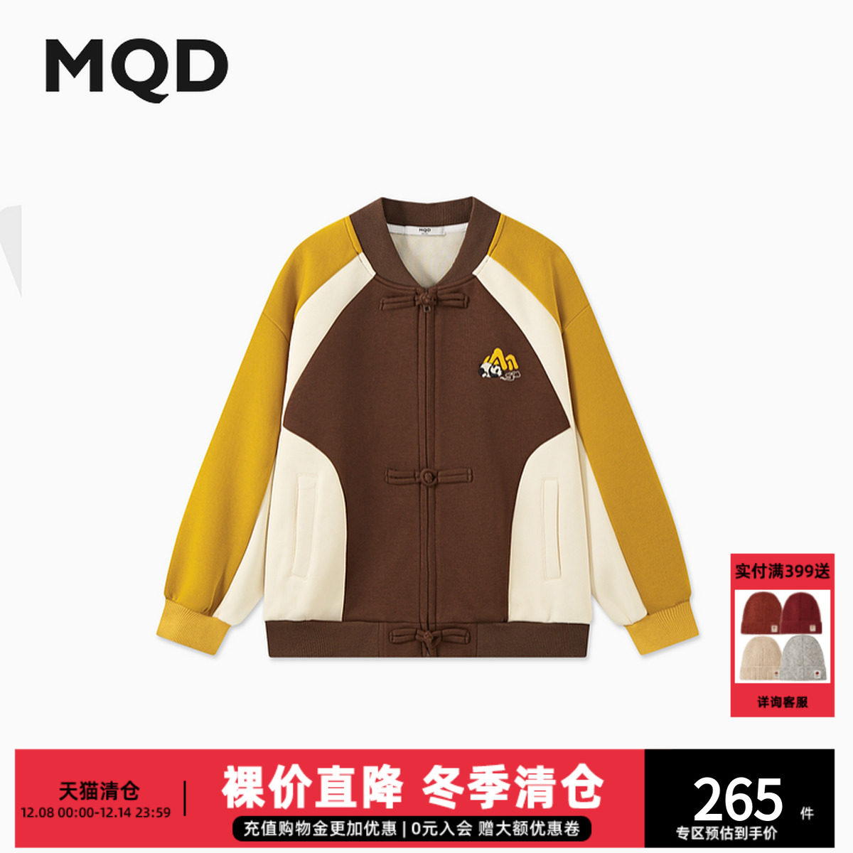 MQD男大童秋季新品美拉德学院风拼色棒球服外套