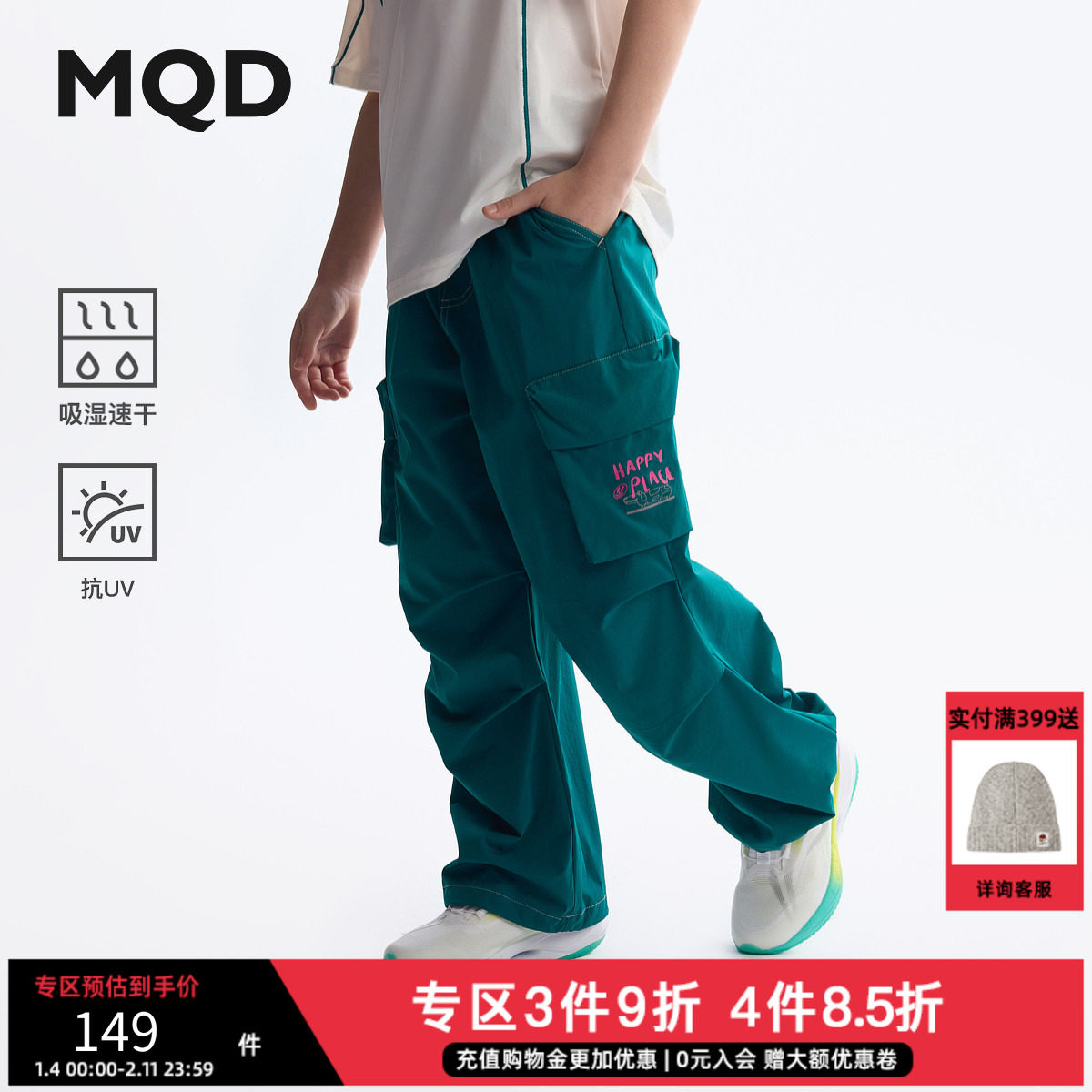 清仓【吸湿速干】MQD童装男童伞兵裤2025夏装儿童户外骑行防蚊裤,童装/婴儿装/亲子装,裤子,淘宝优惠券,粉丝福利购,淘宝优惠卷