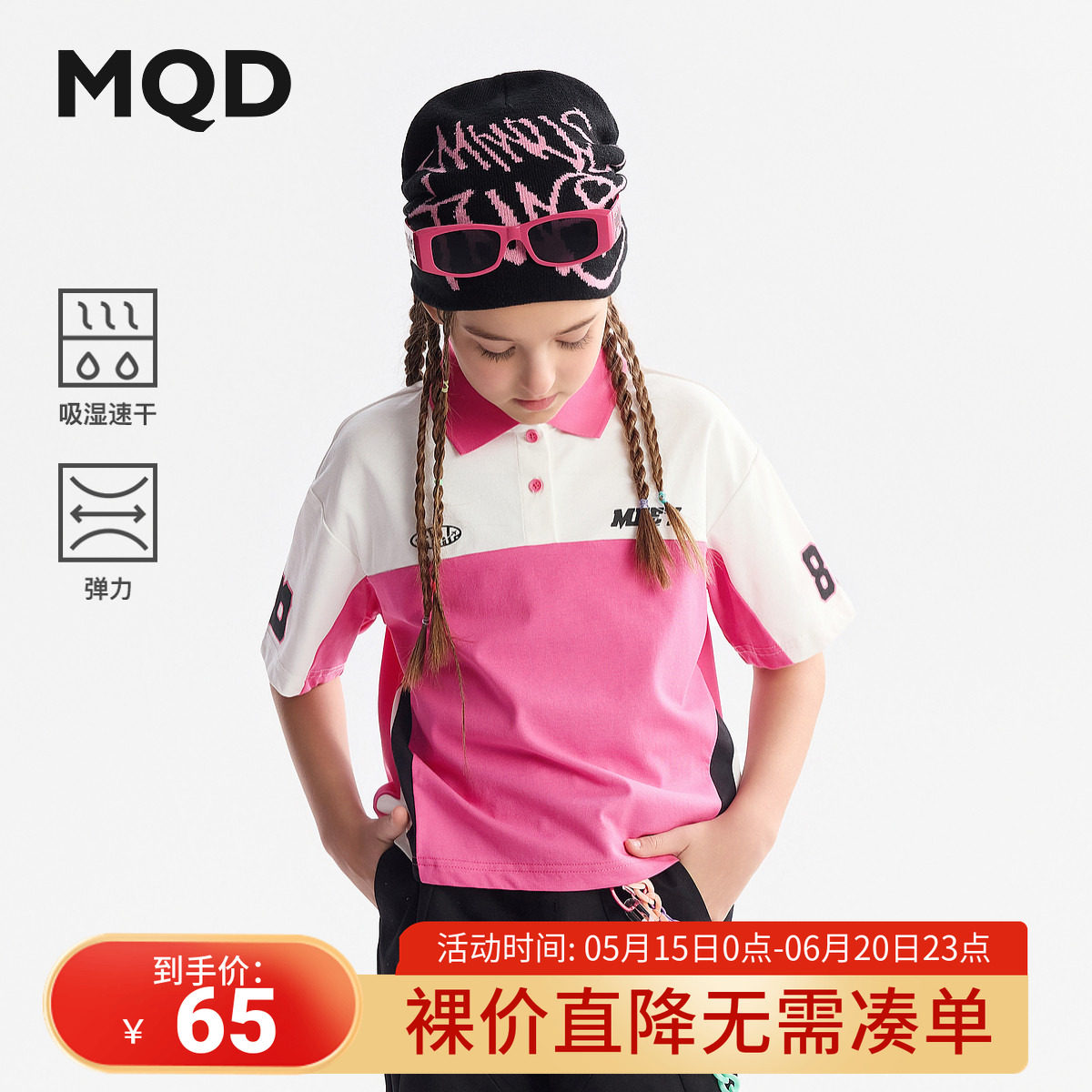 清仓MQD童装女童polo衫2025夏季拼色儿童短袖T恤宽松机车风上衣