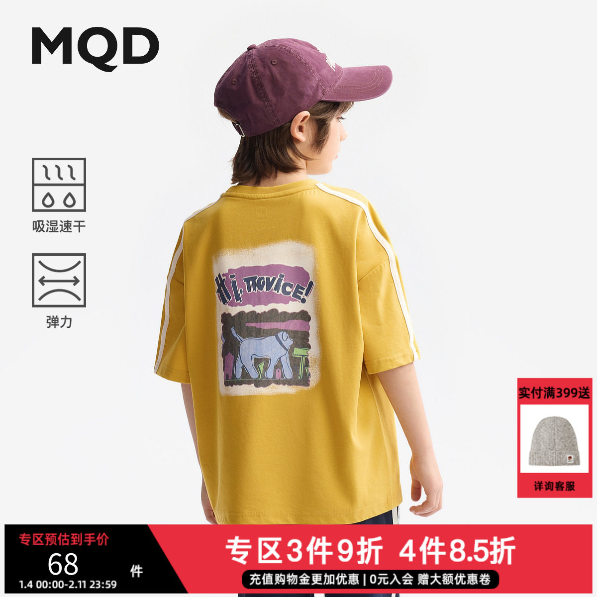 清仓【吸湿速干】MQD童装男童短袖T恤2025夏装儿童复古学院T恤,童装/婴儿装/亲子装,儿童速干T恤,淘宝优惠券,粉丝福利购,淘宝优惠卷