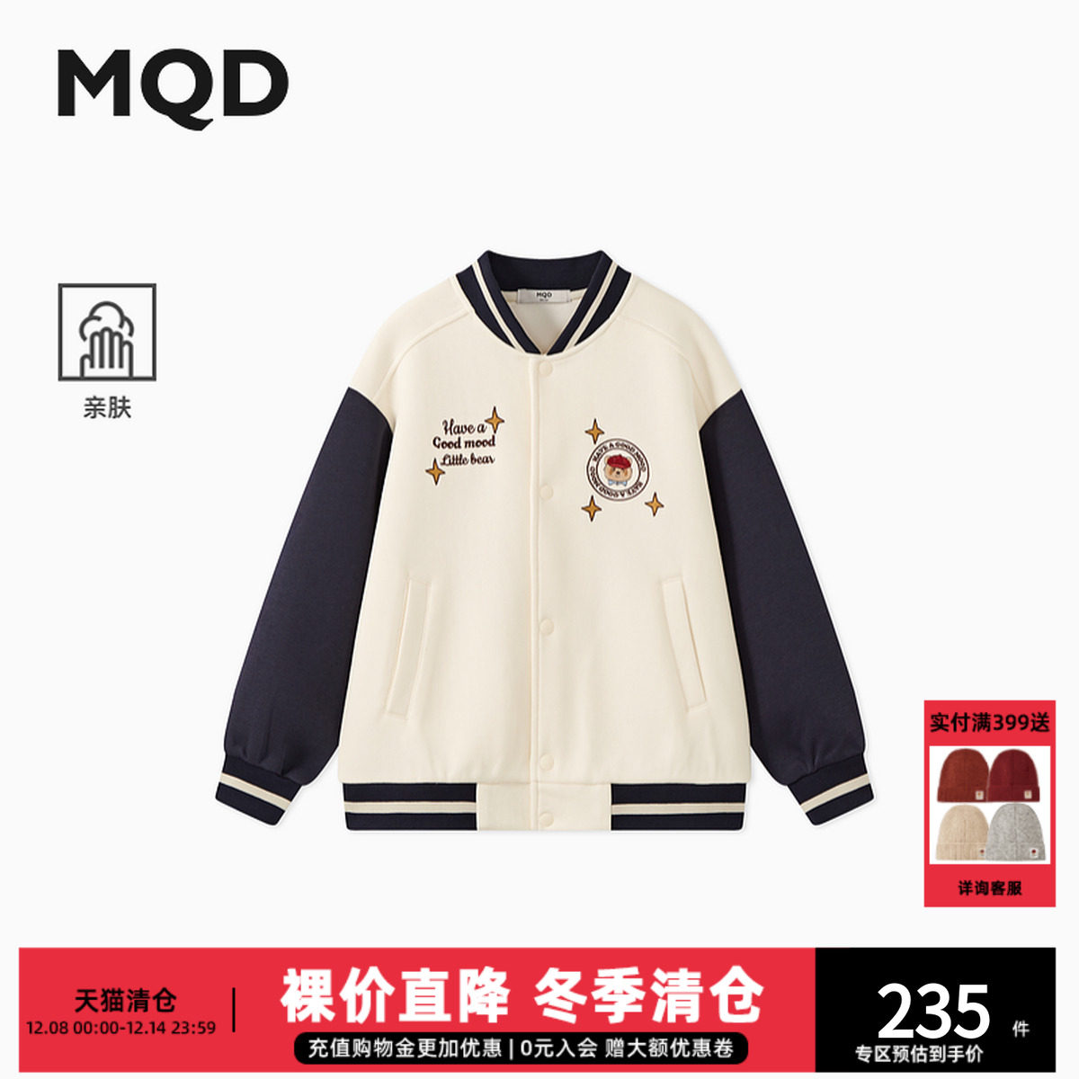 MQD学院风棒球服男大童美式复古
