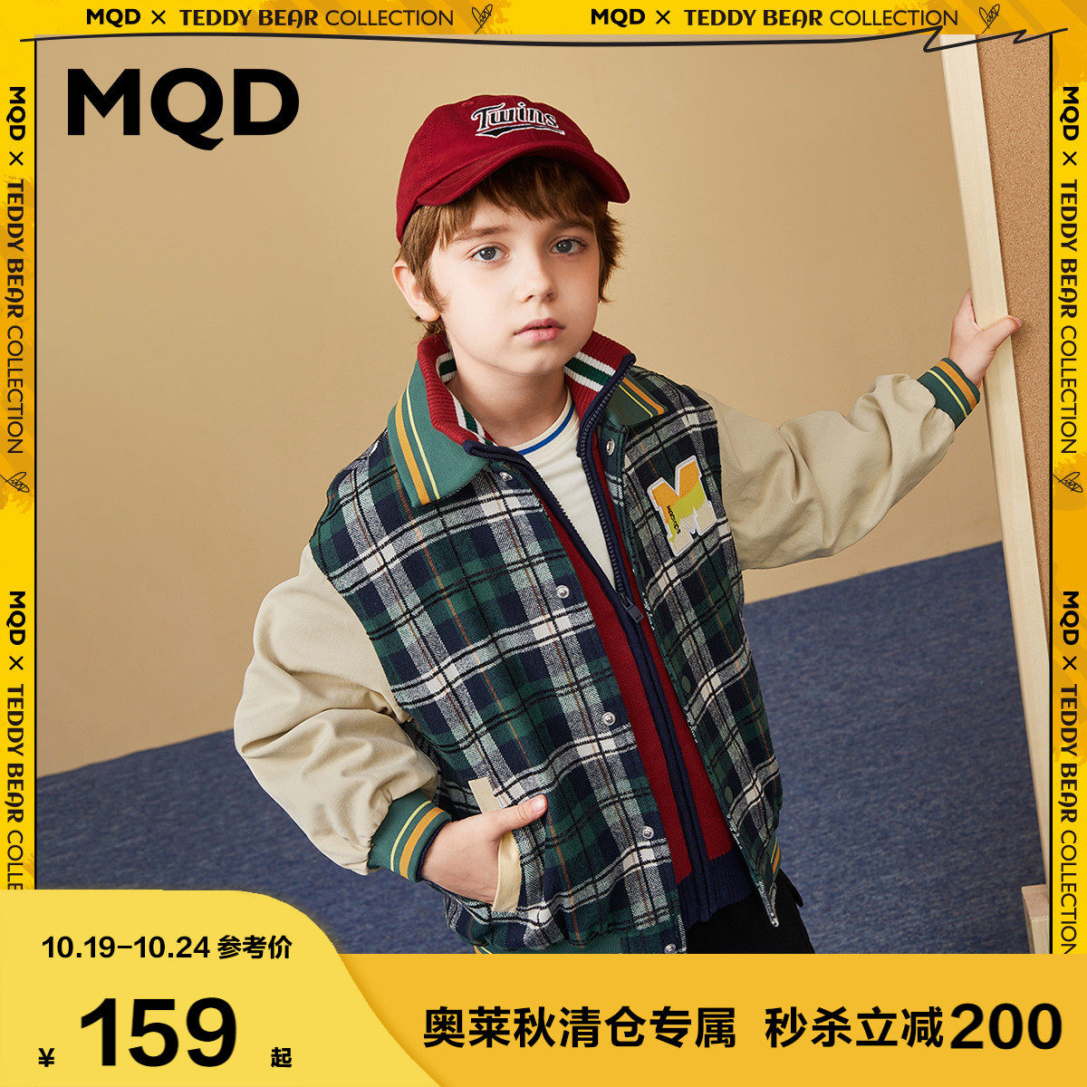 MQD童装男童翻领学院风棒球服外套2022秋新款格纹后背图案夹克男怎么看?