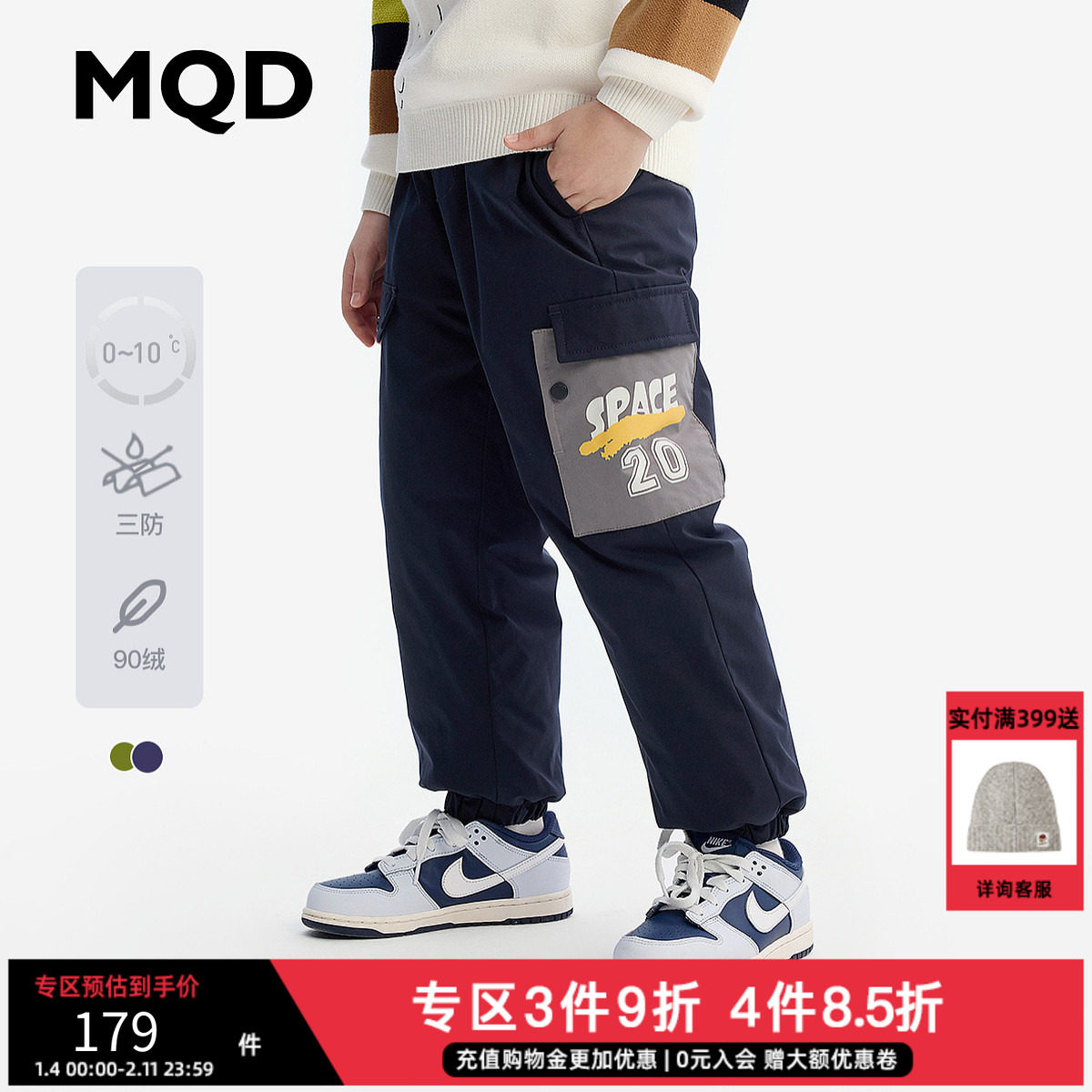 MQD童装儿童休闲裤2025冬季新款男童羽绒长裤休闲百搭裤子保暖,童装/婴儿装/亲子装,裤子,淘宝优惠券,粉丝福利购,淘宝优惠卷