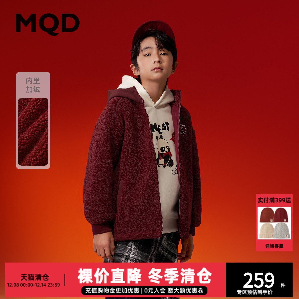 【新年系列】MQD童装儿童连帽外套2025冬季新款男女红色拜年服