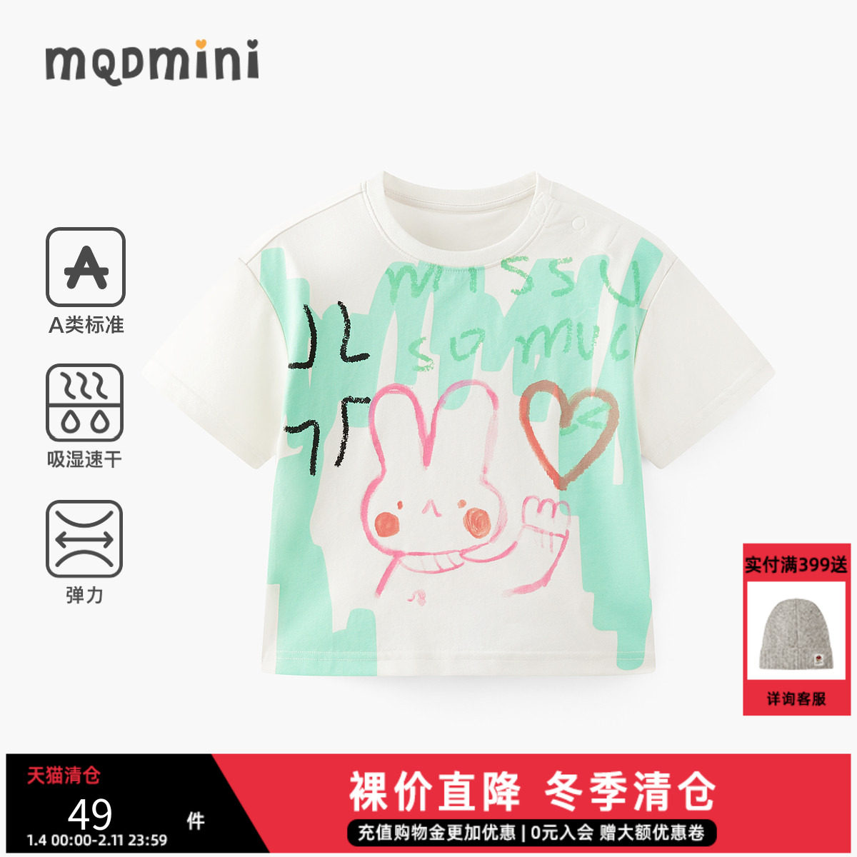 清仓【吸湿速干】MQD童装女小童短袖夏季儿童兔子t恤宝宝卡通上衣,童装/婴儿装/亲子装,T恤,淘宝优惠券,粉丝福利购,淘宝优惠卷