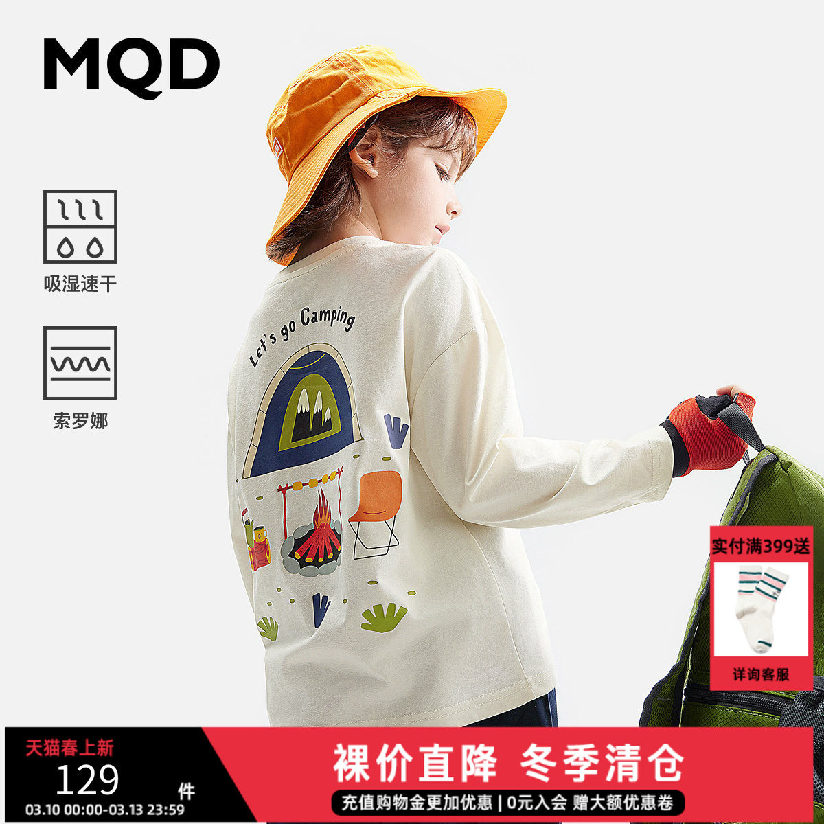 MQD童装春秋男大童卡通字母时尚卫衣儿童圆领套头上衣奥莱