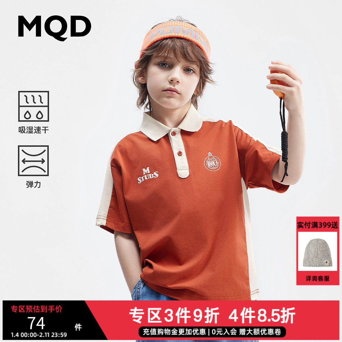 清仓【吸湿速干】MQD童装男童夏季POLO儿童弹性T恤韩版潮酷百搭短,童装/婴儿装/亲子装,儿童POLO衫,淘宝优惠券,粉丝福利购,淘宝优惠卷