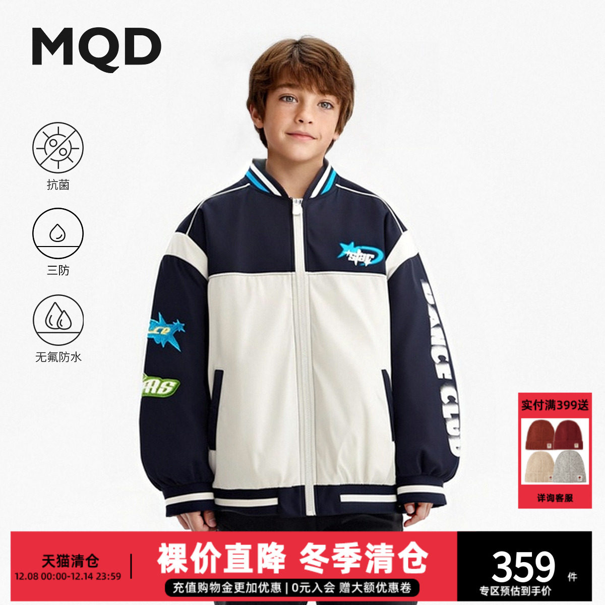 【无氟三防】MQD男童羽绒服2025冬季新款儿童拼接棒球领羽绒外套