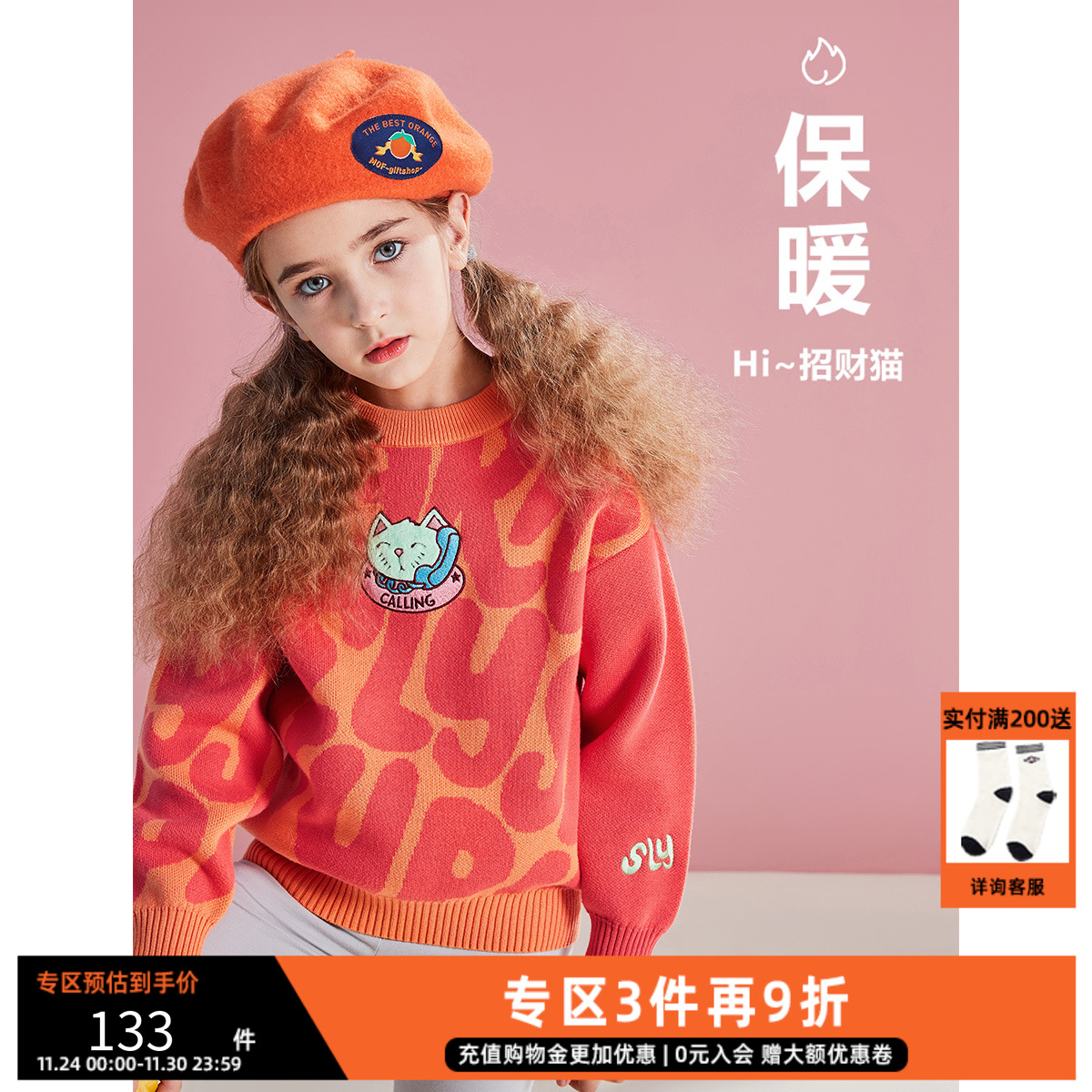 mqd卡通风针织衫宽松韩版童装