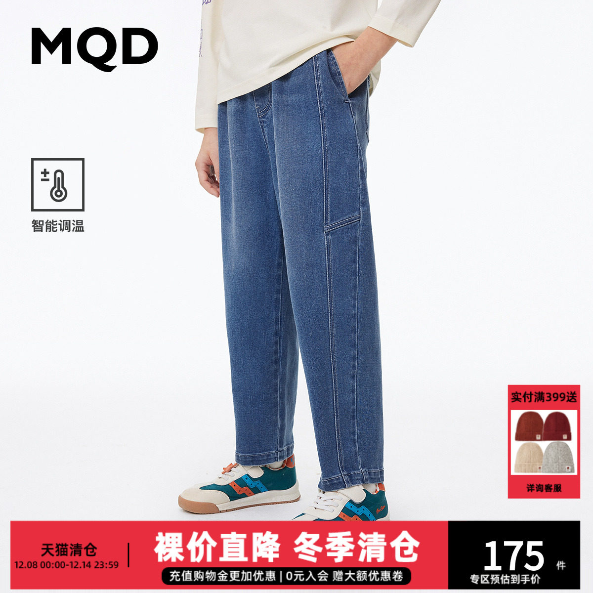 感温MQD男大童裤潮童装牛仔长裤