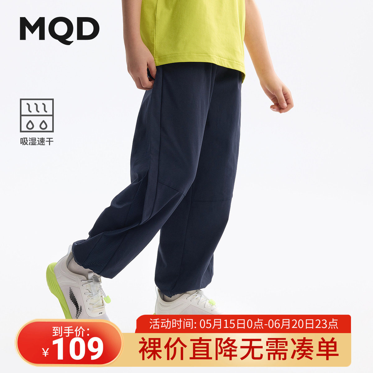 MQD童装男童防蚊裤2025夏装新款儿童骑行运动休闲长裤吸湿速干
