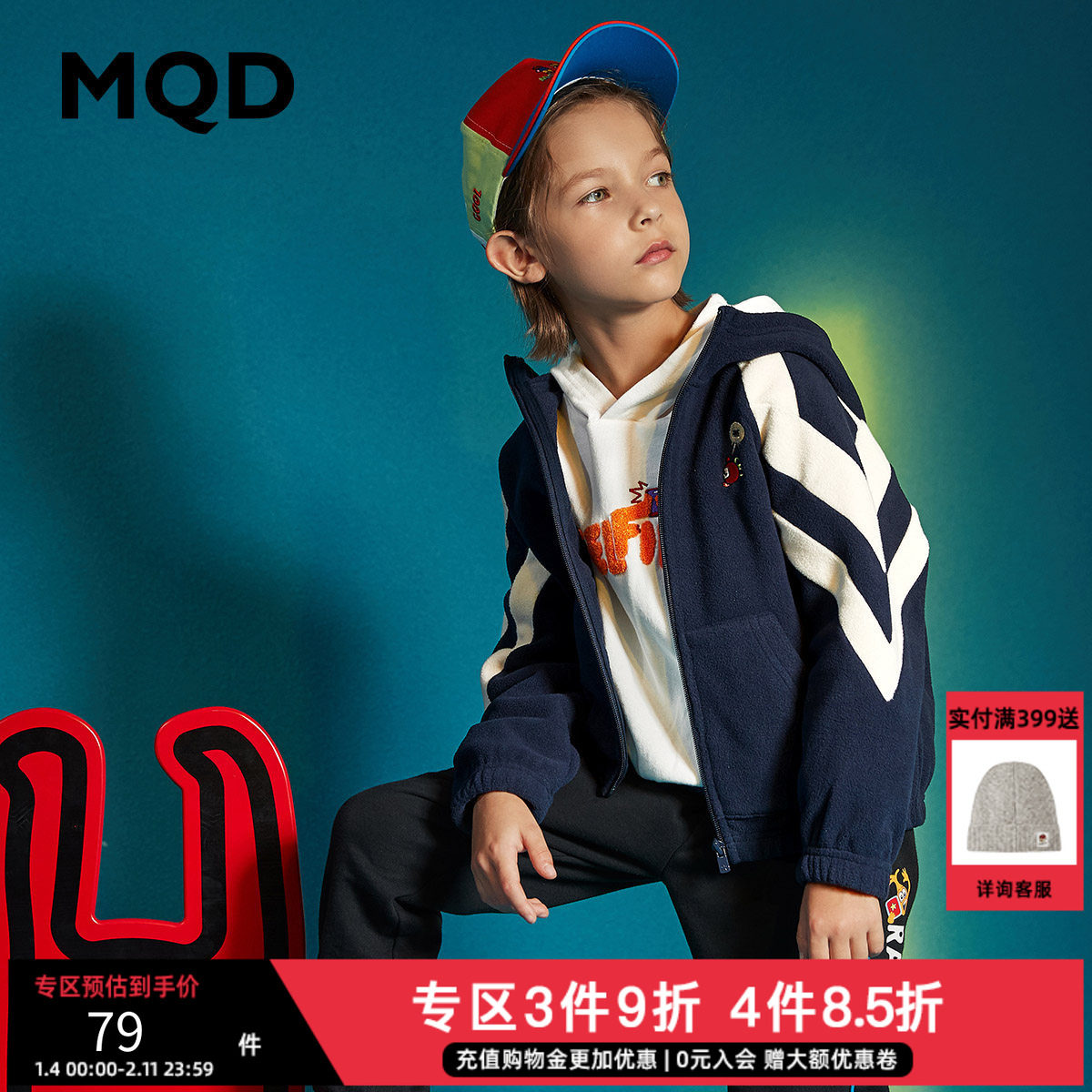 MQD童装男童卫衣中大童针织开衫春季新款儿童韩版摇粒绒外套,童装/婴儿装/亲子装,毛衣/针织衫,淘宝优惠券,粉丝福利购,淘宝优惠卷