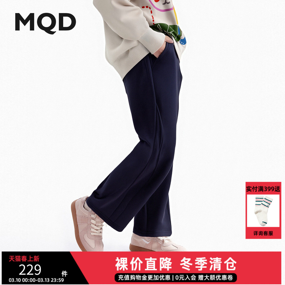 【环保天然】MQD童装女童喇叭裤2025秋季新款儿童宽松运动长裤