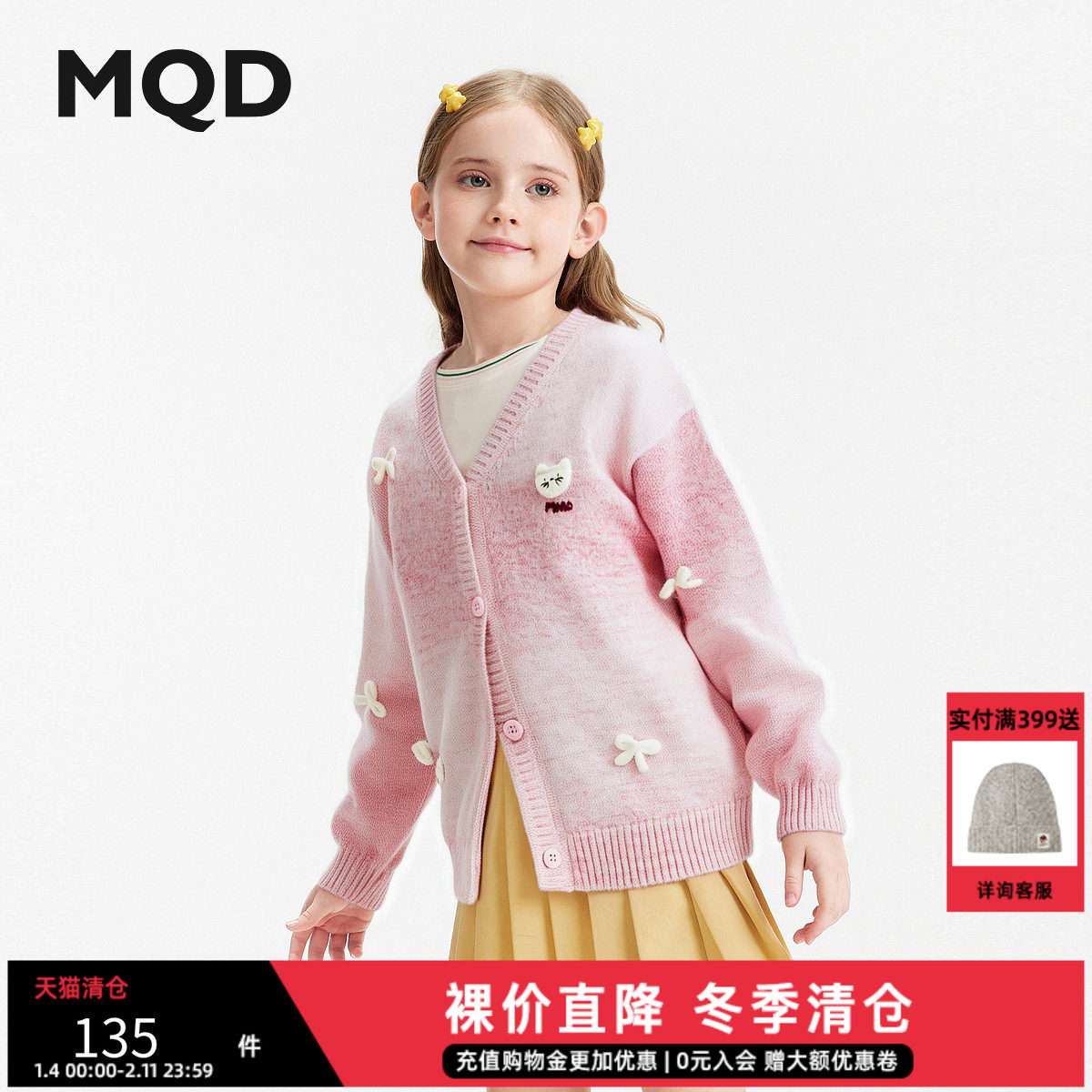 MQD童装女童渐变开衫毛衣2025秋季新款儿童韩版绣花宽松针织外套,童装/婴儿装/亲子装,毛衣/针织衫,淘宝优惠券,粉丝福利购,淘宝优惠卷