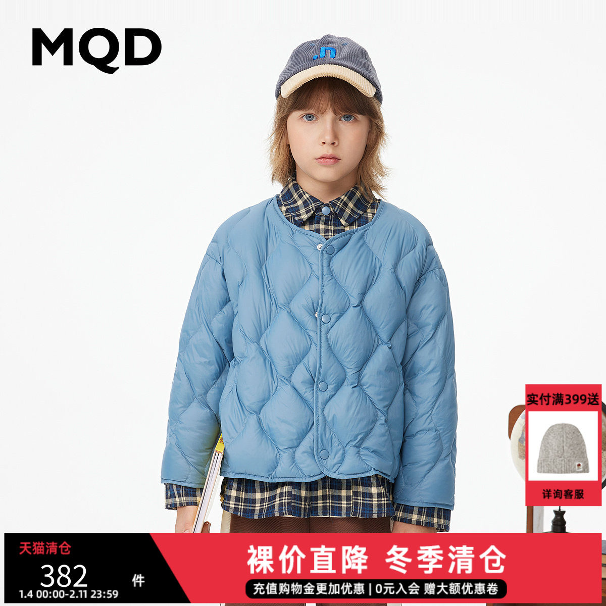 MQD童装儿童羽绒服假两件冬新款衬衫内里短款灰蓝色羽绒内胆,童装/婴儿装/亲子装,羽绒服,淘宝优惠券,粉丝福利购,淘宝优惠卷