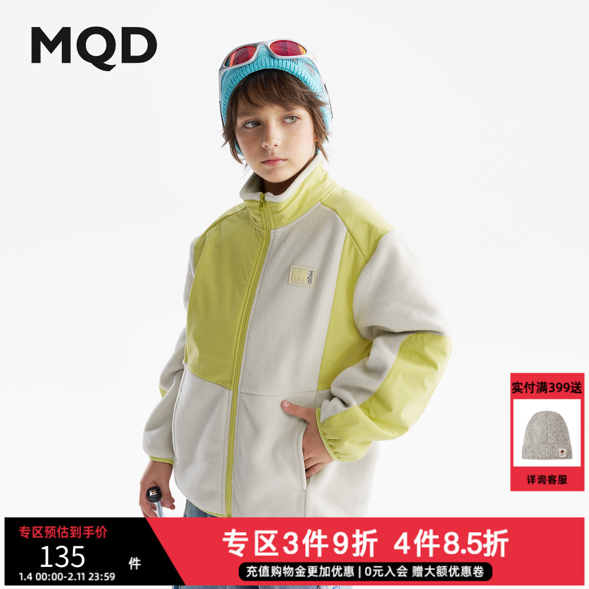 【自动控温】MQD童装儿童摇粒绒外套2025秋季新款男女童同款外套,童装/婴儿装/亲子装,普通外套,淘宝优惠券,粉丝福利购,淘宝优惠卷