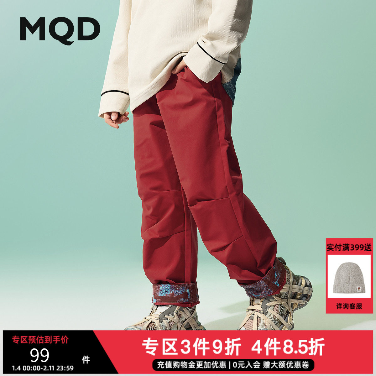 清仓国潮系列MQD童装男童裤子2025春季新款儿童吸湿速干休闲裤,童装/婴儿装/亲子装,裤子,淘宝优惠券,粉丝福利购,淘宝优惠卷