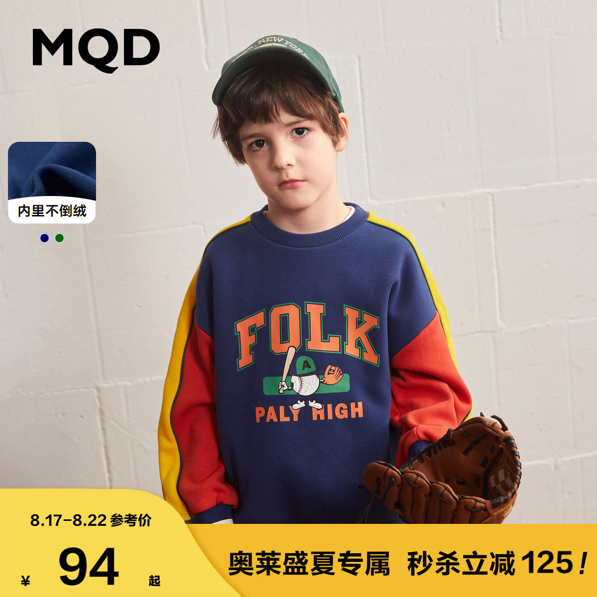 MQD2022冬装新款童装男童加绒加厚卫衣撞色半高领保暖不倒绒上衣使用感如何?