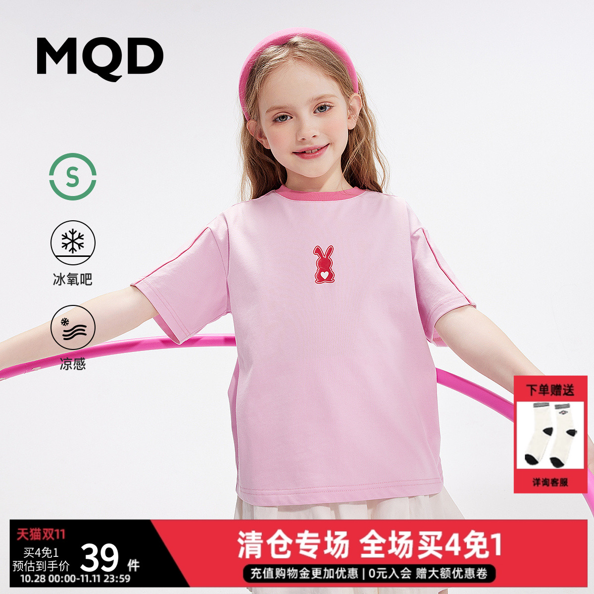 MQD夏装儿童女童短袖t恤2025新款冰氧吧凉感圆领卡通体恤打底衫