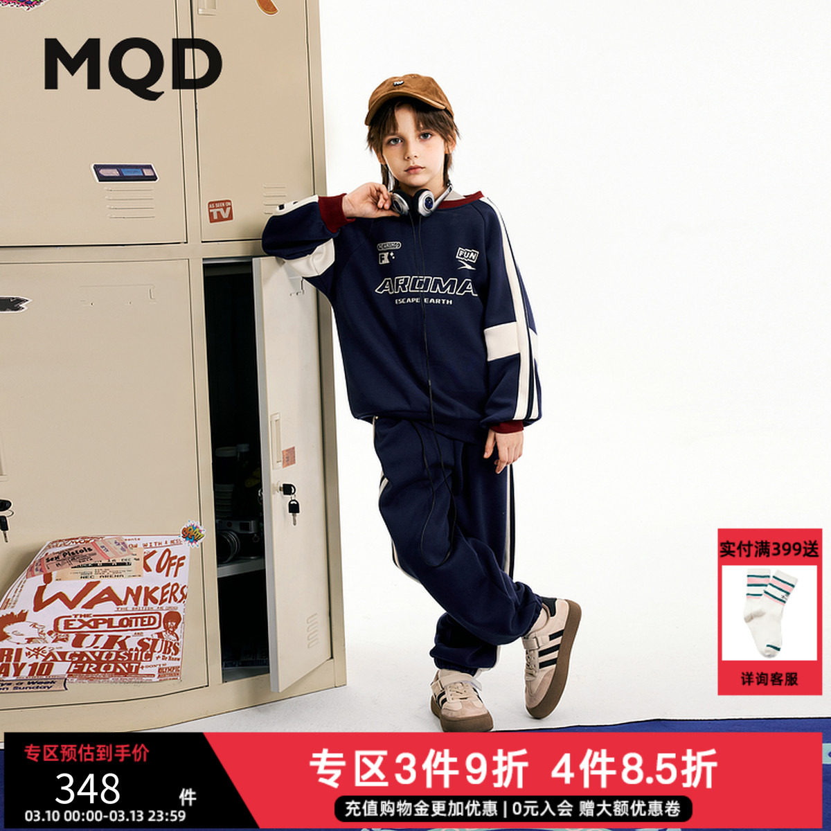 MQD男大童春季新品学院风运动跑步篮球卫衣卫裤套装
