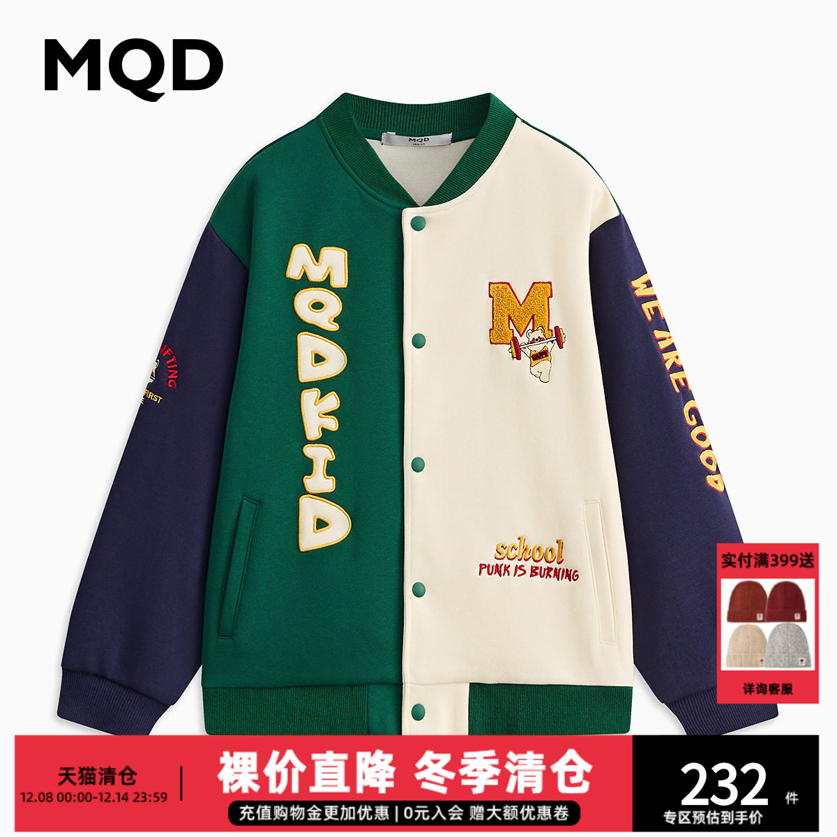 MQD学院风男大童撞色童装棒球