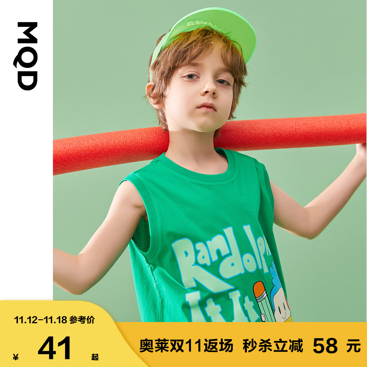 MQD童装男大童背心2021夏装新款儿童韩版洋气凉爽卡通无袖背心潮