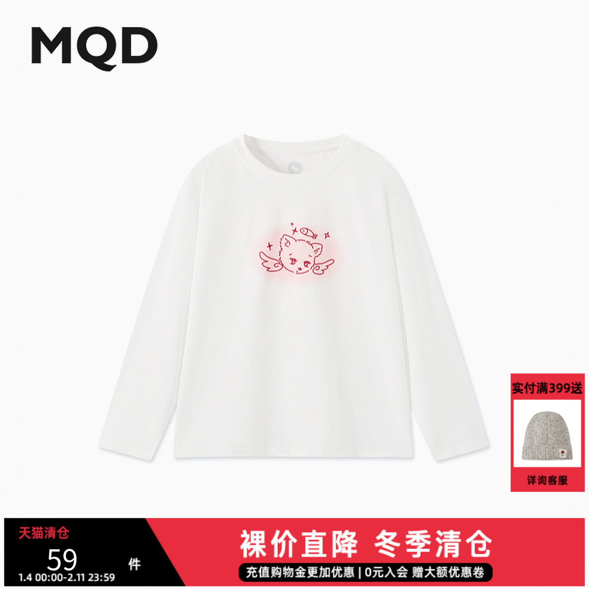 马骑顿 MQD女大童秋季新品学院风卡通甜美基础内搭长袖T恤,童装/婴儿装/亲子装,T恤,淘宝优惠券,粉丝福利购,淘宝优惠卷