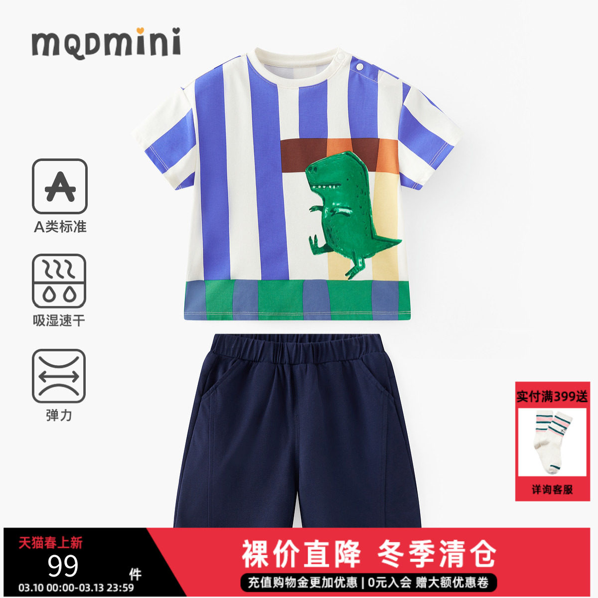 清仓MQD男小童套装2025夏季卡通条纹儿童短袖T恤针织短裤子两件套