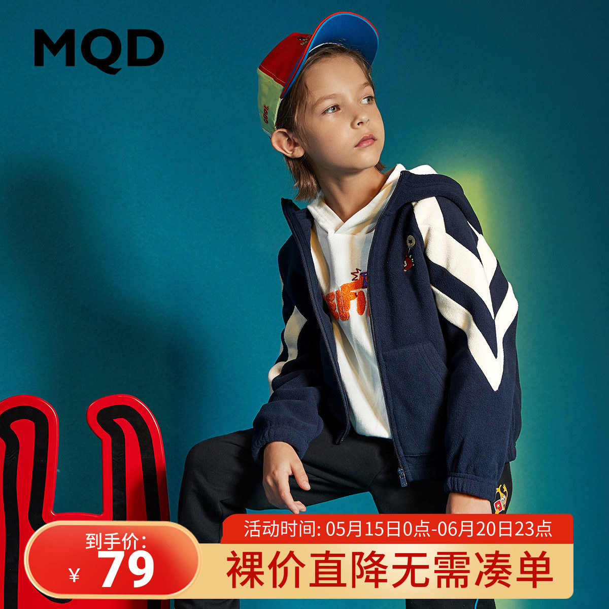 MQD童装男童卫衣中大童针织开衫春季新款儿童韩版摇粒绒外套