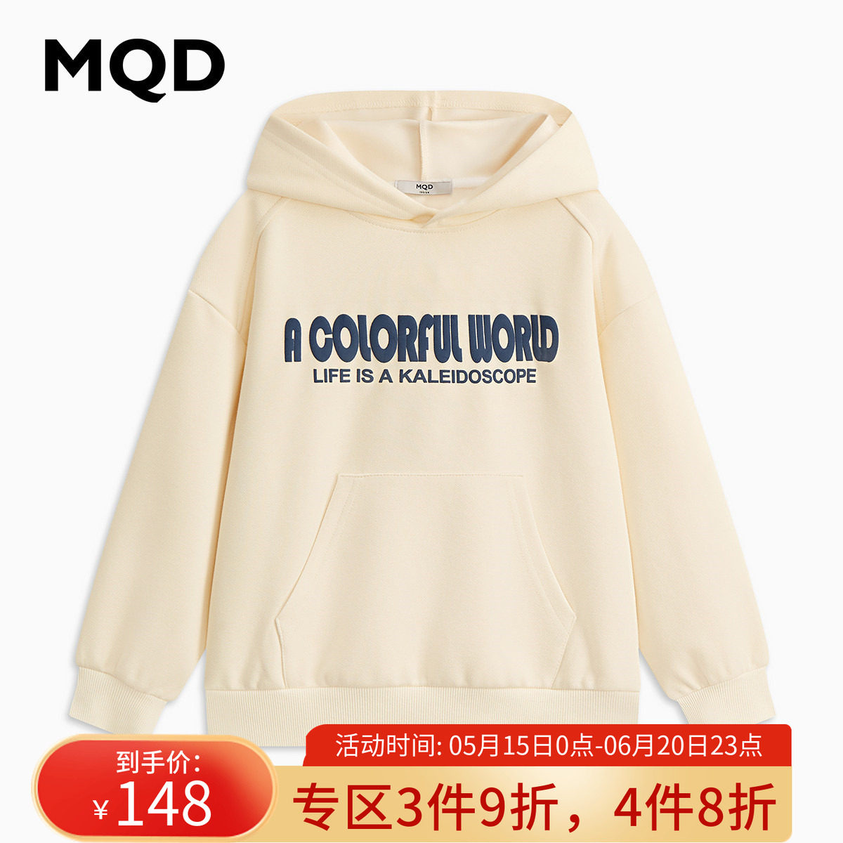 MQD童装男大童25春新款学院风运动休闲字母连帽卫衣