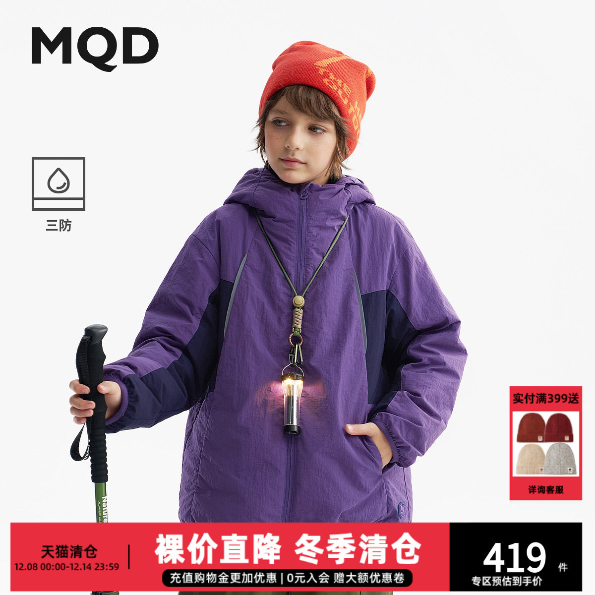 【三防】MQD儿童轻薄羽绒服抗菌2025冬季新款男女童羽绒夹克外套