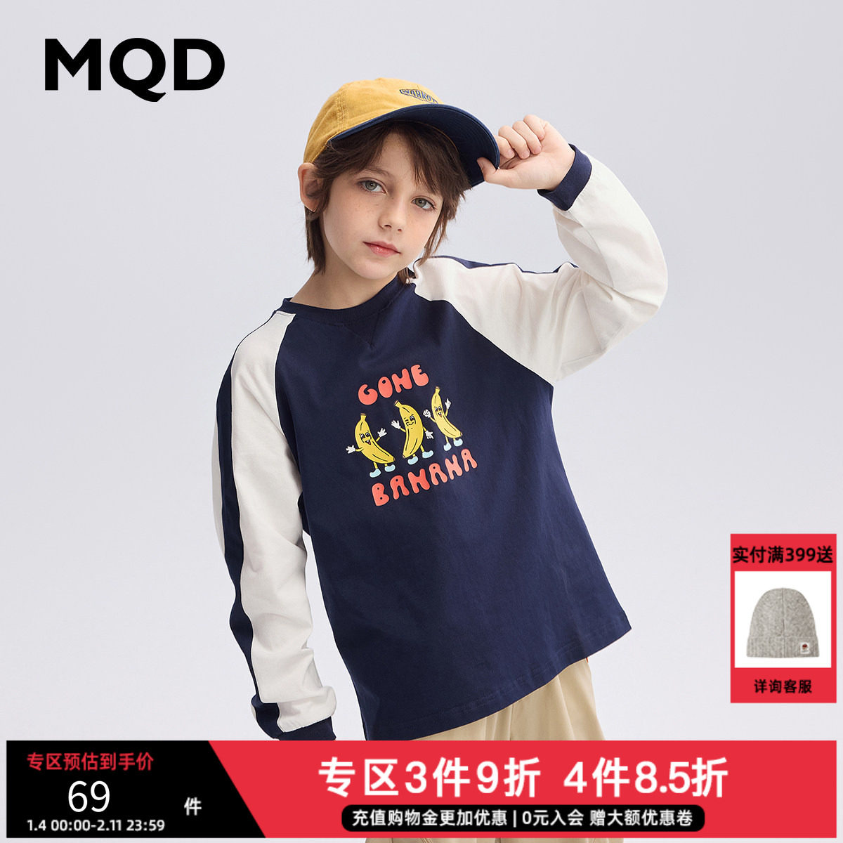 MQD春季儿童男童长袖t恤2025新款打底衫插肩袖卡通春衣内搭上衣潮,童装/婴儿装/亲子装,T恤,淘宝优惠券,粉丝福利购,淘宝优惠卷