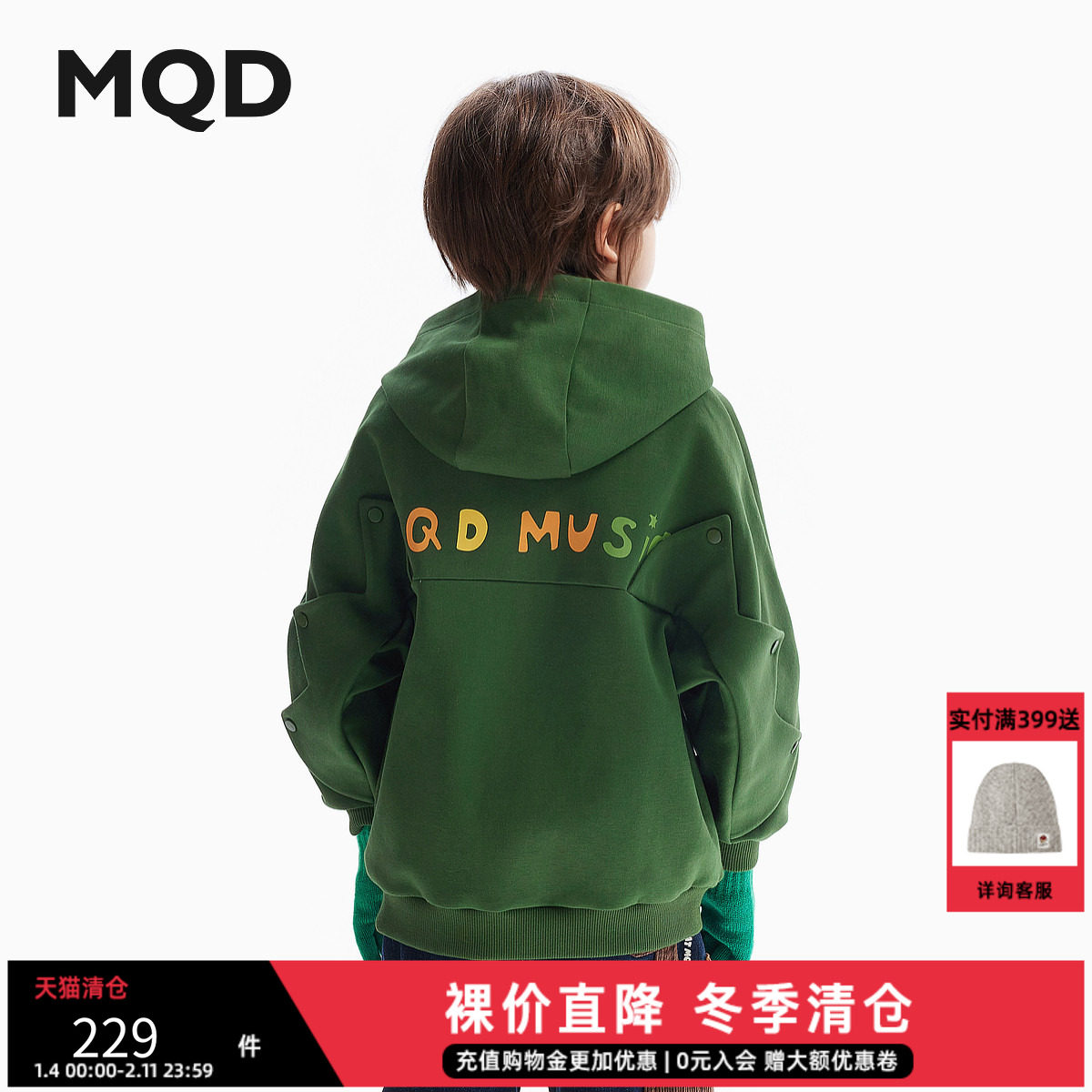 清仓MQD童装男童外套25秋季儿童连帽上衣宽松宝宝秋装宽松夹克衫,童装/婴儿装/亲子装,普通外套,淘宝优惠券,粉丝福利购,淘宝优惠卷