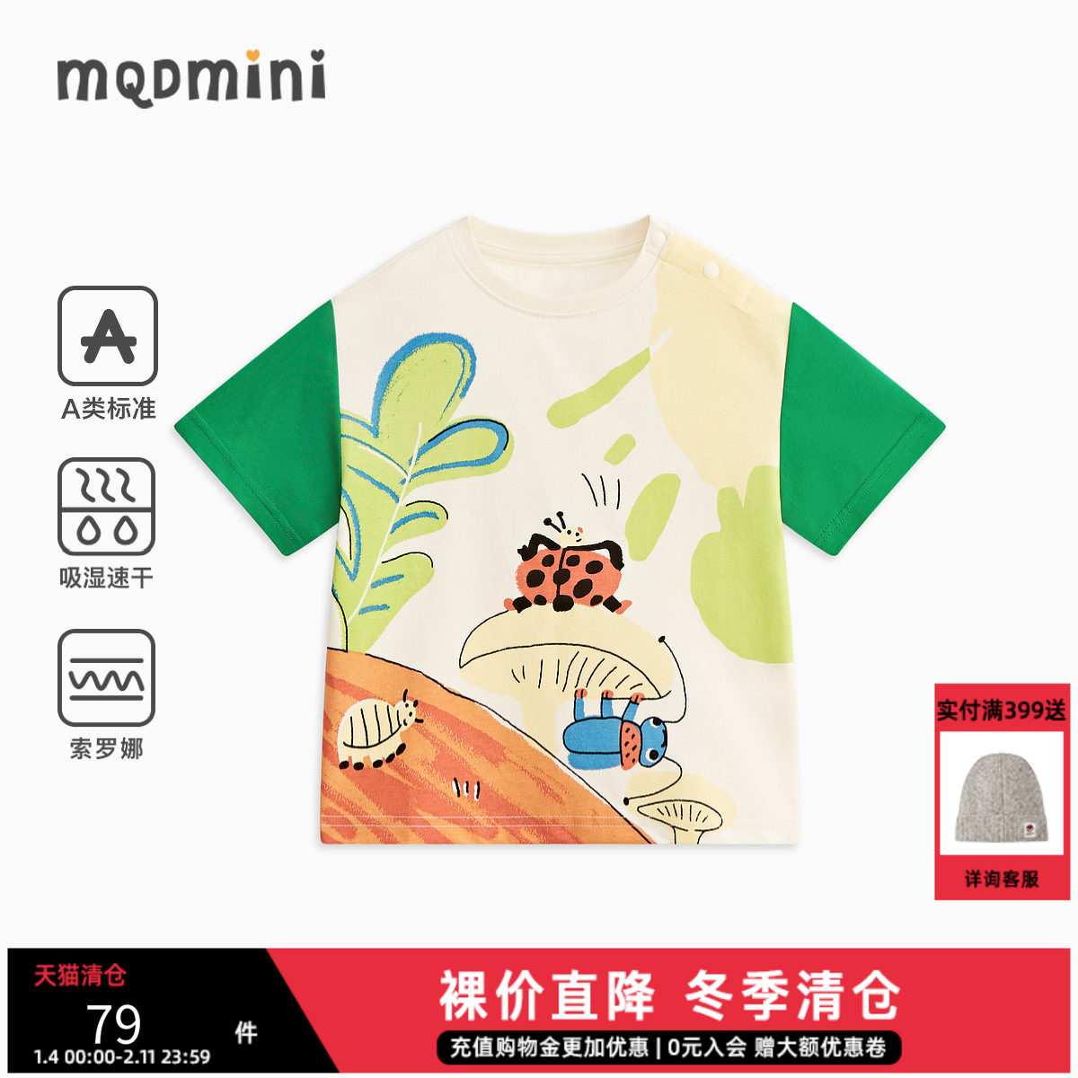 清仓MQD童装男小童短袖运动T恤25夏新款萌趣卡通儿童宽松印花体恤,童装/婴儿装/亲子装,T恤,淘宝优惠券,粉丝福利购,淘宝优惠卷