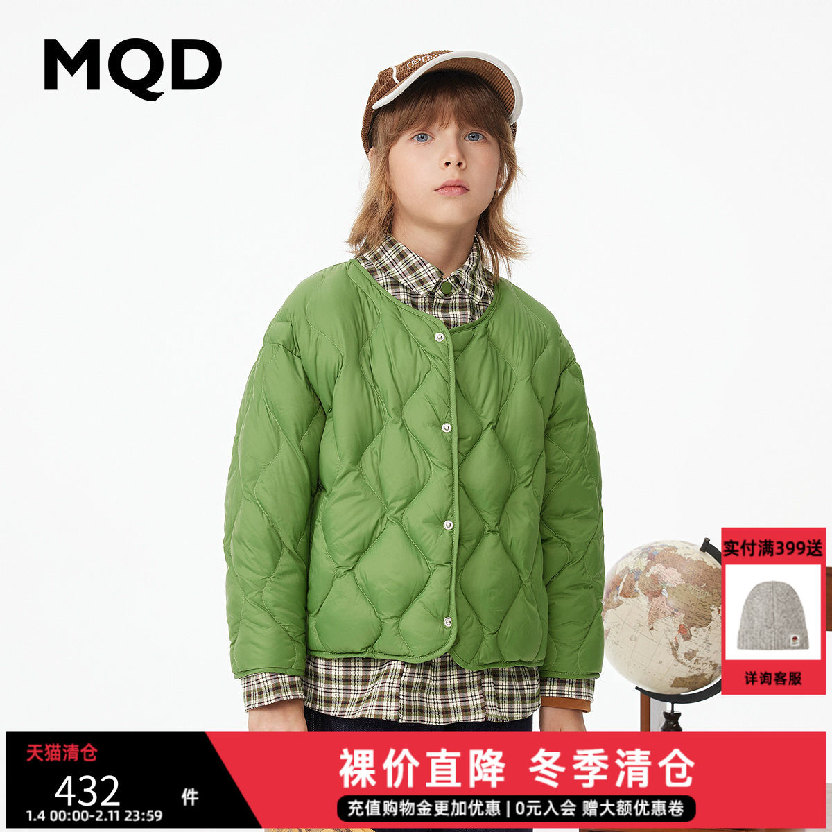 MQD童装儿童羽绒服假两件冬新款衬衫内里短款草绿色羽绒内胆,童装/婴儿装/亲子装,羽绒服,淘宝优惠券,粉丝福利购,淘宝优惠卷