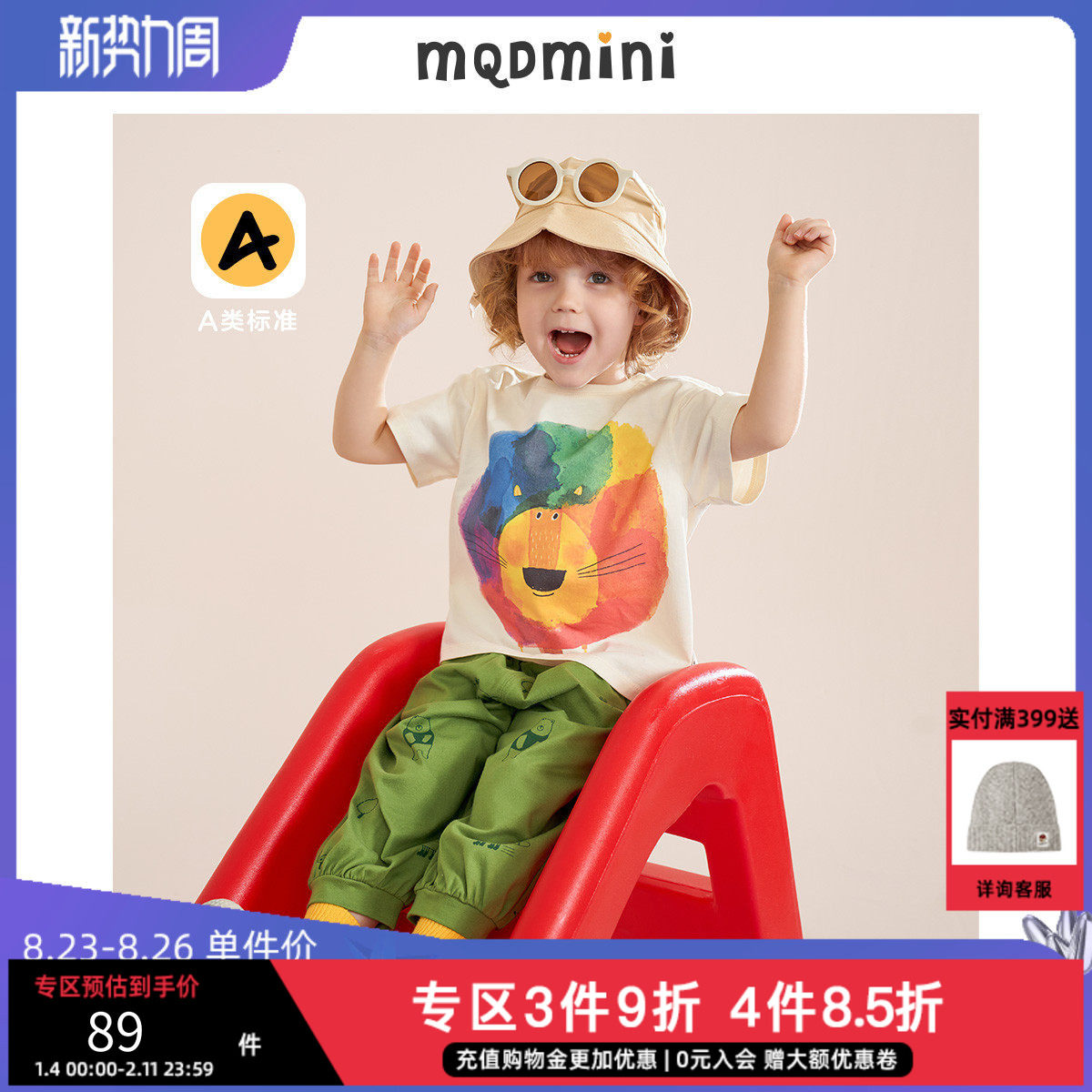 清仓MQD童装男小童夏季卡通大图案T恤彩虹小狮子短袖T恤洋气,童装/婴儿装/亲子装,T恤,淘宝优惠券,粉丝福利购,淘宝优惠卷