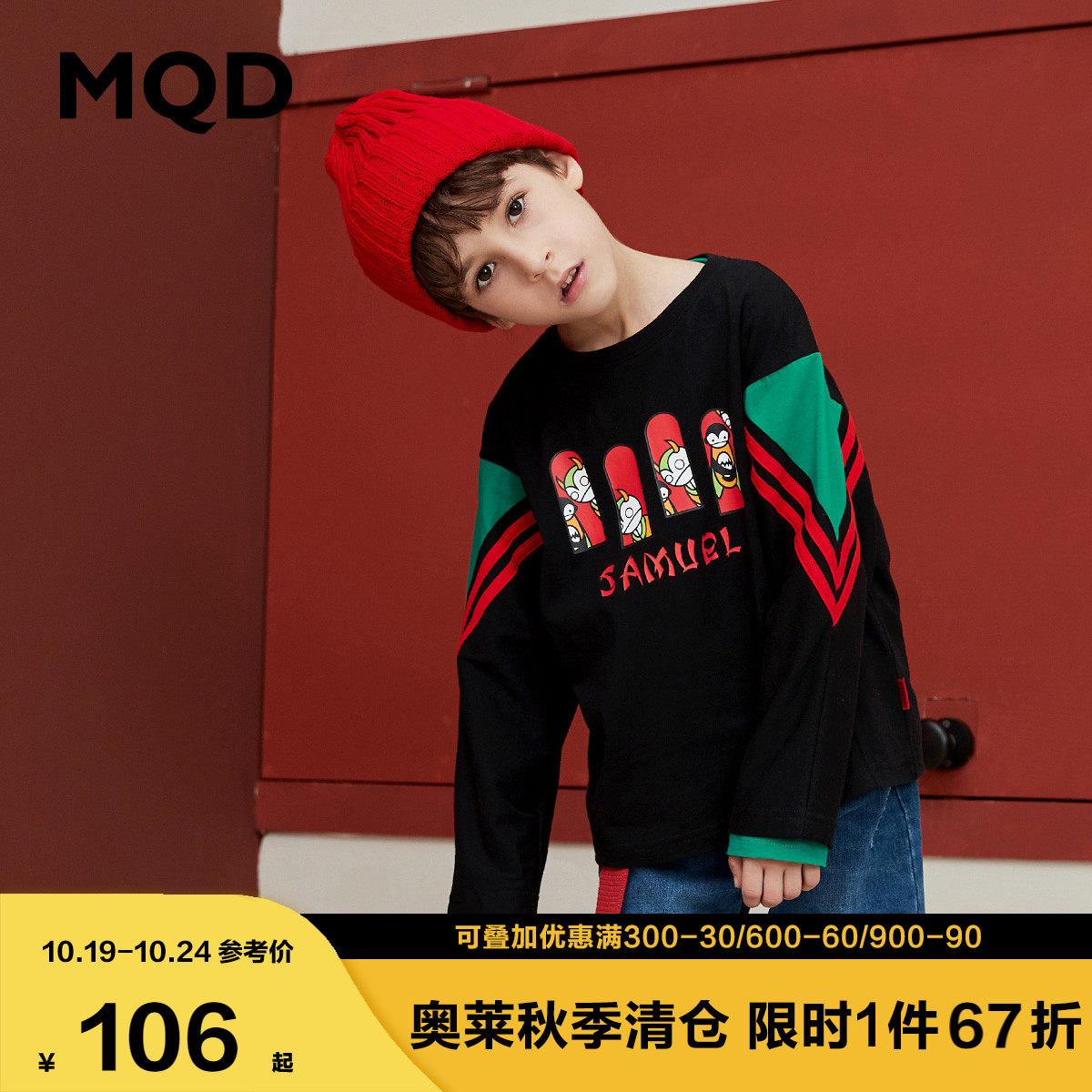MQD男童长袖T恤儿童拼接上衣2019秋季新款中大童宽松运动体恤潮属于什么档次？