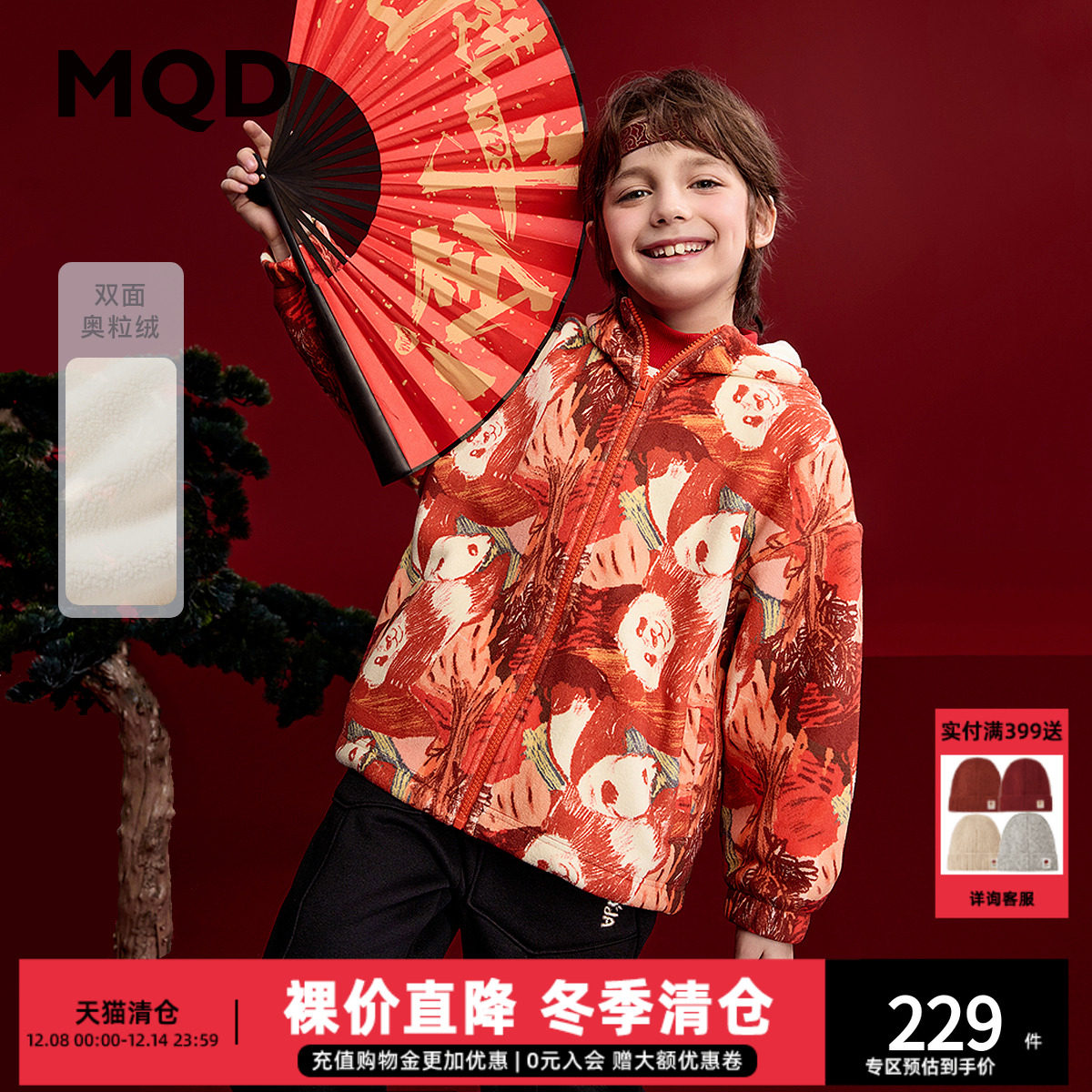 【双面奥粒绒】MQD童装男童外套2025冬新款连帽保暖功夫熊猫上衣