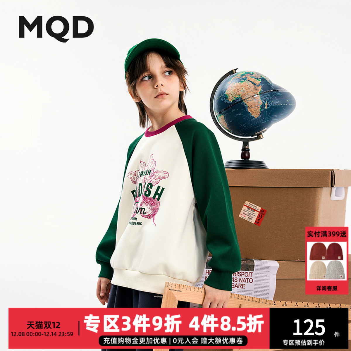 马骑顿 MQD男大童秋季新品学院风撞色插肩袖跑步字母圆领卫衣