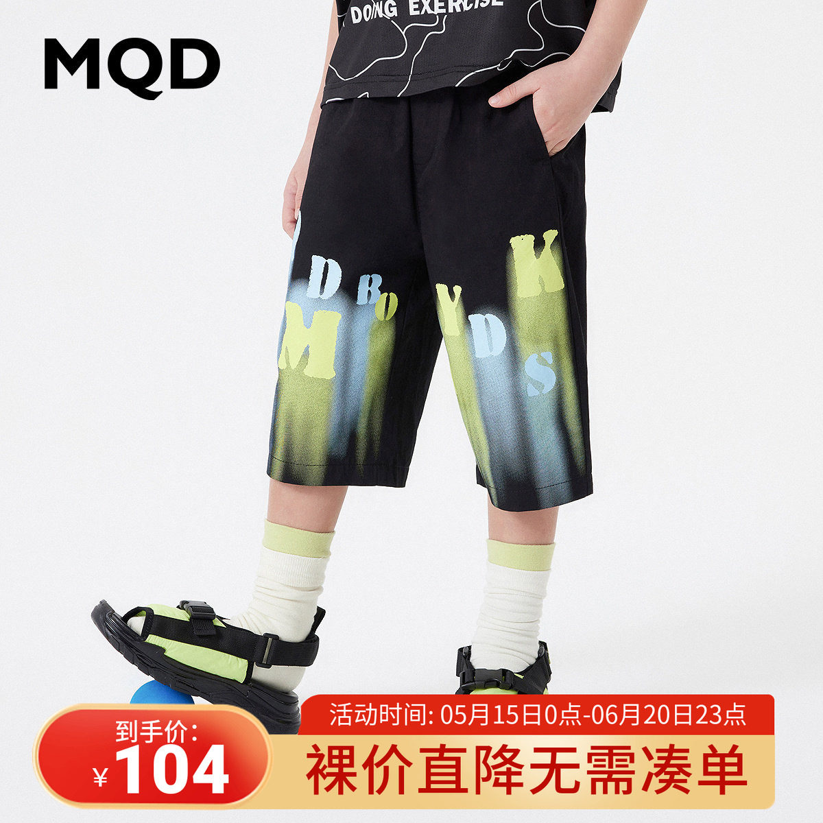 MQD七分运动裤子潮童装休闲裤图片