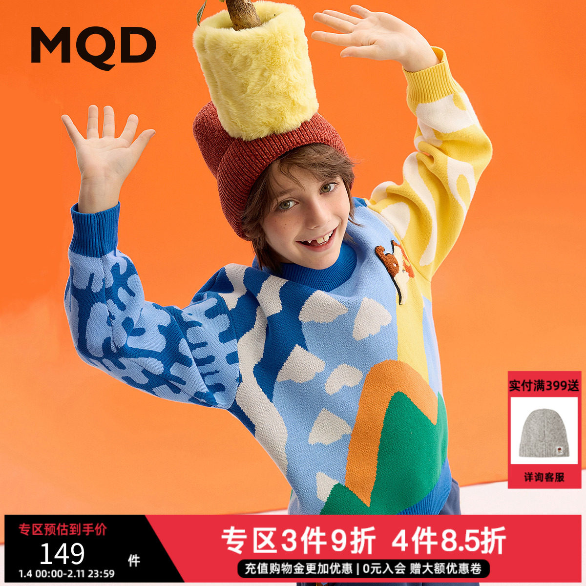 【设计师系列】MQD童装男童半高领毛衣冬季新款儿童满版针织衫,童装/婴儿装/亲子装,毛衣/针织衫,淘宝优惠券,粉丝福利购,淘宝优惠卷