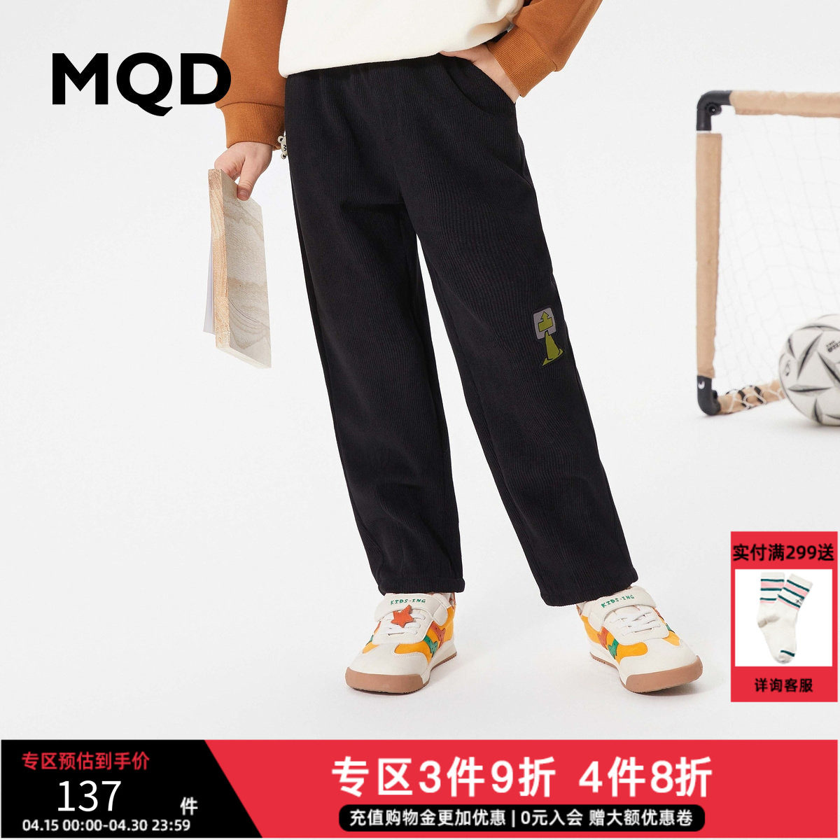MQD童装冬季男大童韩版简约百搭休闲裤儿童加厚保暖裤子奥莱