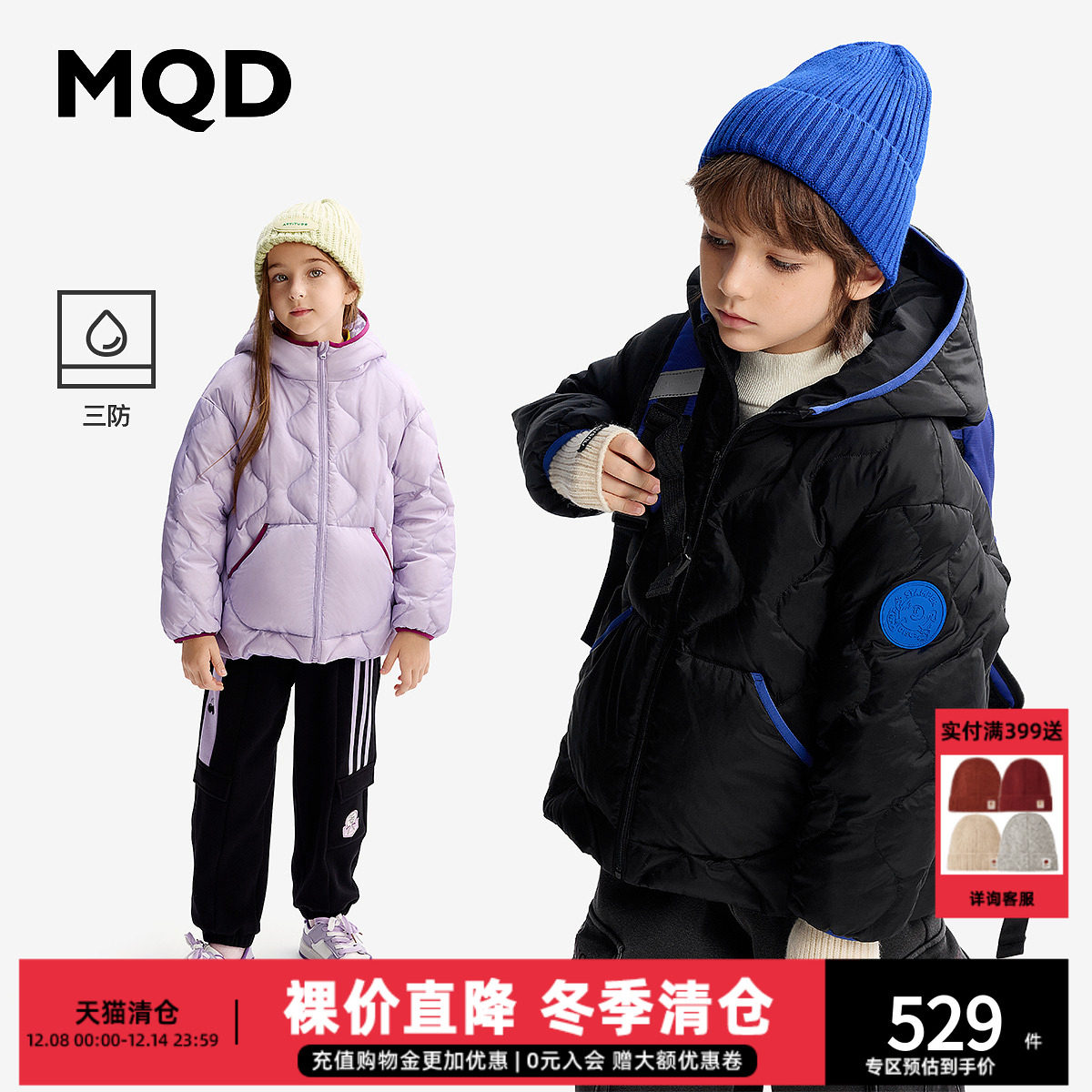 MQD童装儿童羽绒服2025新款秋冬装男童女童外套宝宝上衣