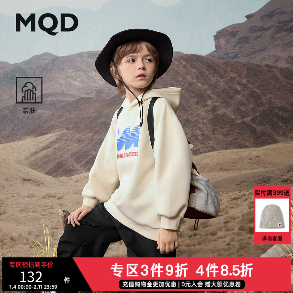 MQD男大童秋季新品经典百搭字母学院风运动休闲卫衣,童装/婴儿装/亲子装,卫衣/绒衫,淘宝优惠券,粉丝福利购,淘宝优惠卷